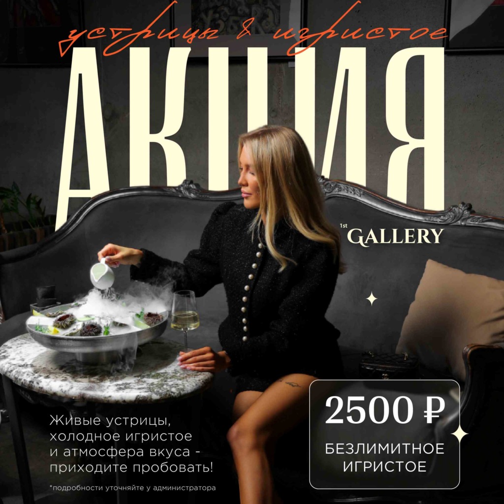 1st Gallery Atlantis lounge - img 9776 - Ресторан 1st GALLERY KITCHEN