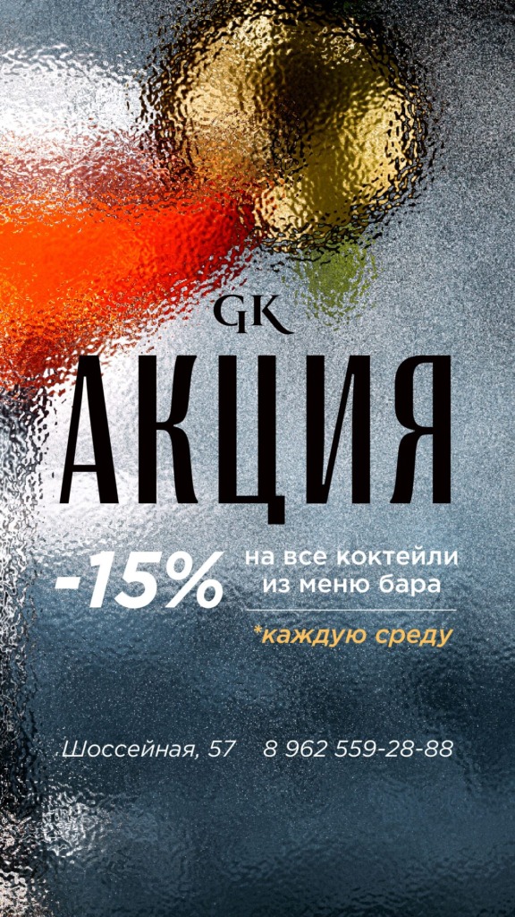 Акции - montazhnaya oblast 1 - Ресторан 1st GALLERY KITCHEN