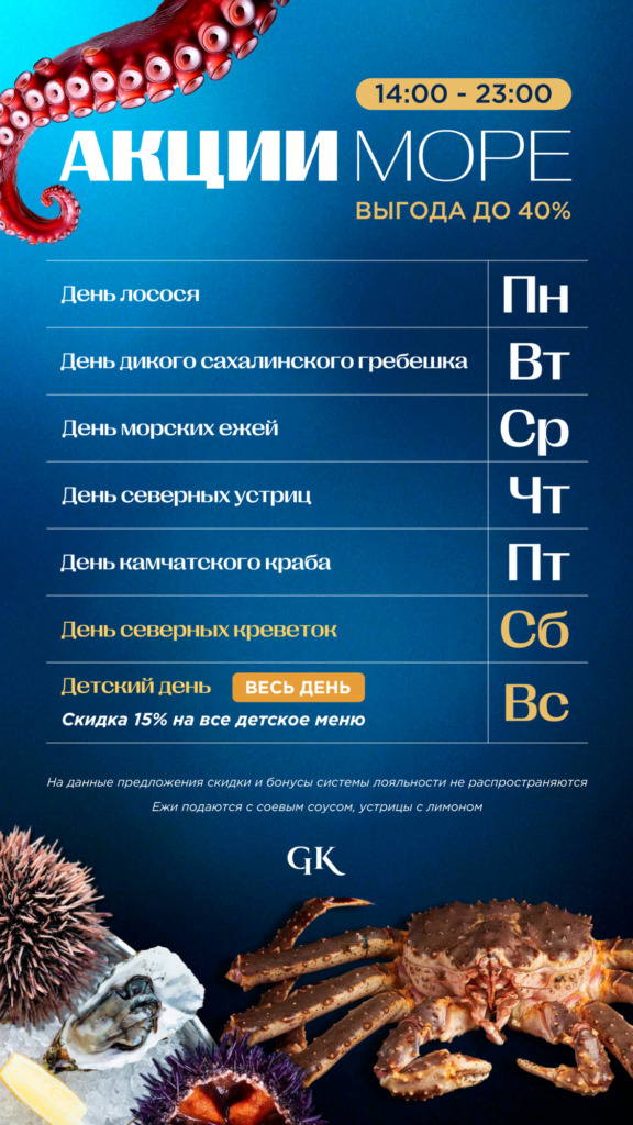 Kitchen - vse more akczii - Ресторан 1st GALLERY KITCHEN