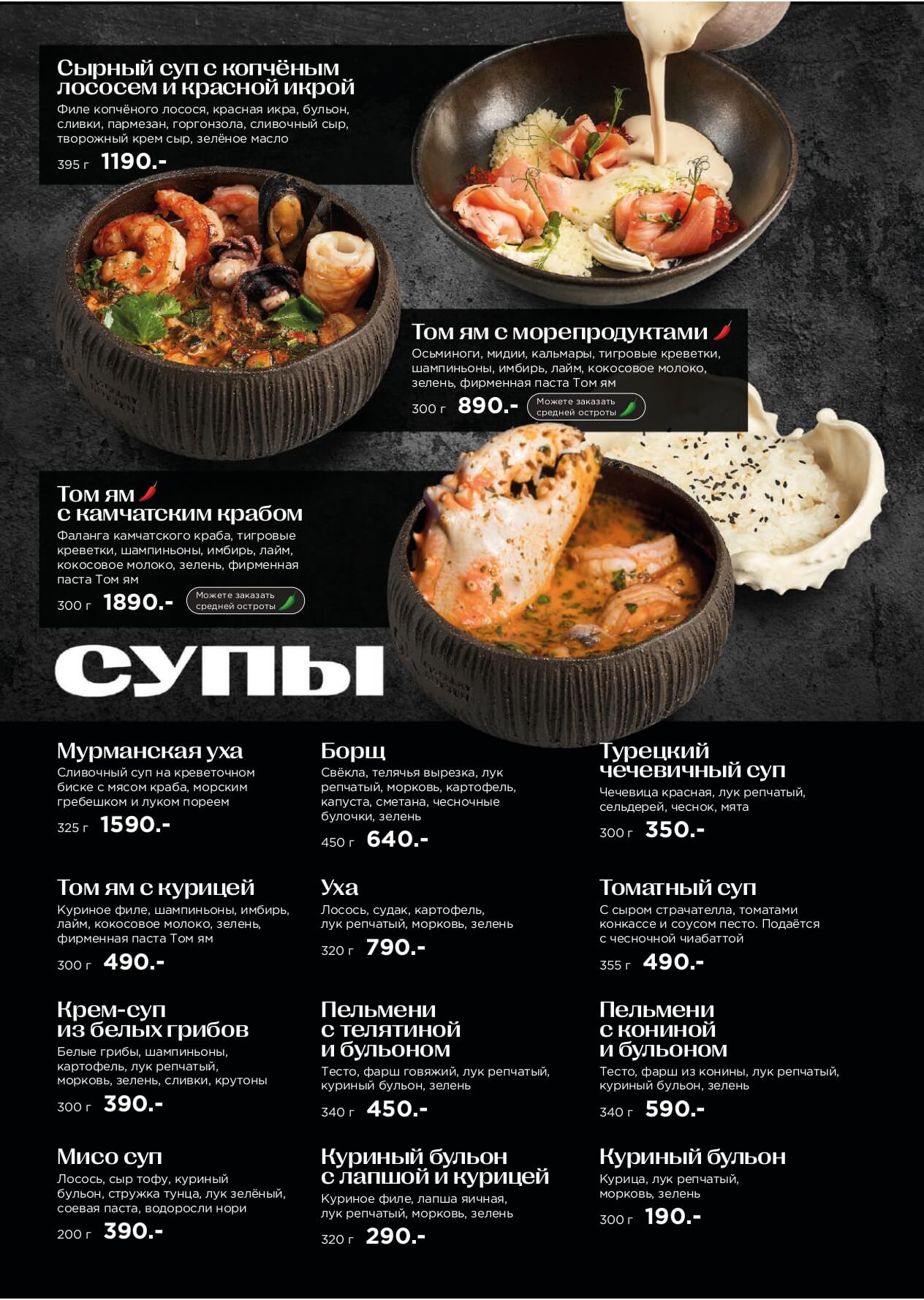 Кухня - menyu kitchen psoled szhatyj page 0016 - Ресторан 1st GALLERY KITCHEN