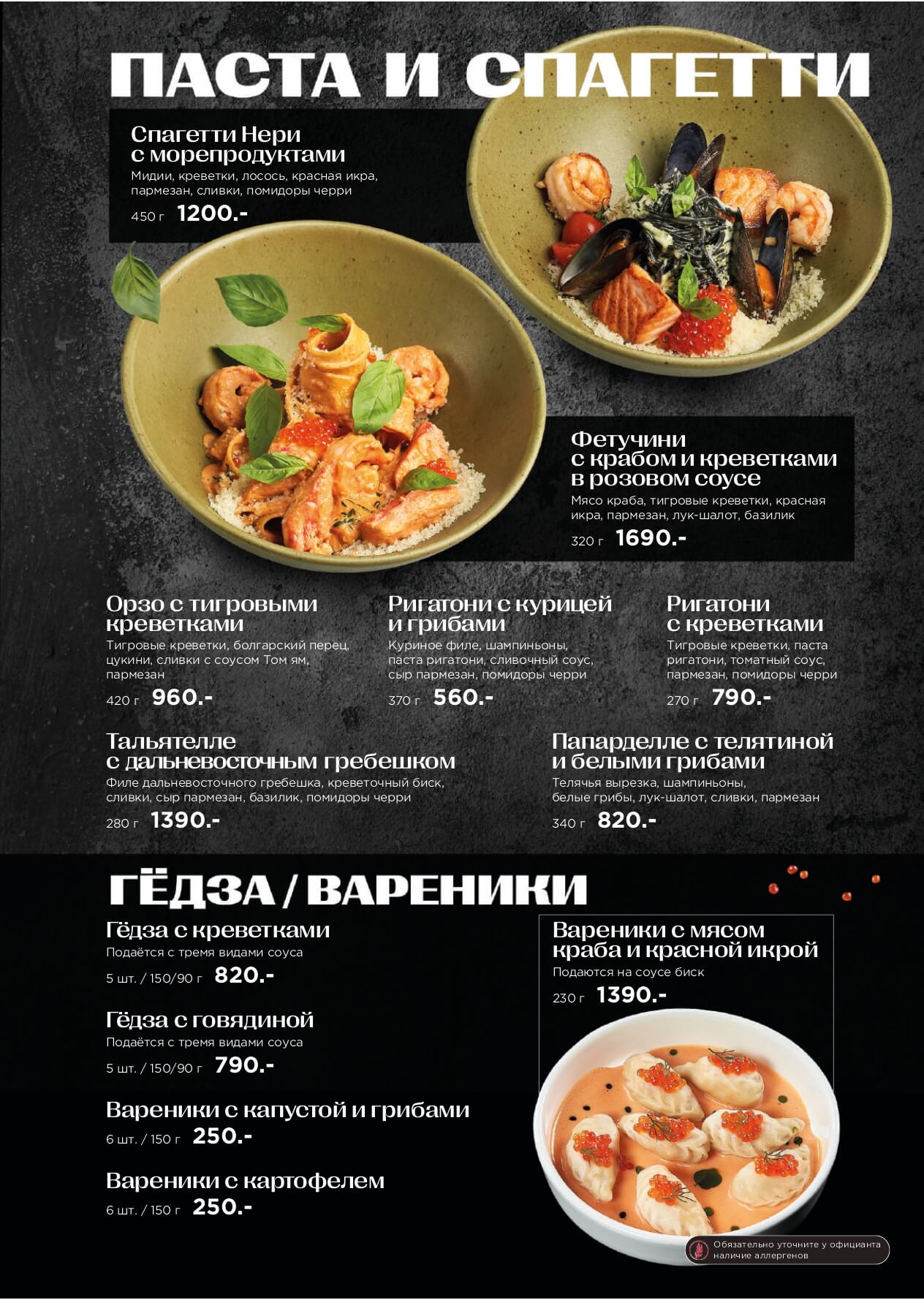 Кухня - menyu kitchen psoled szhatyj page 0017 - Ресторан 1st GALLERY KITCHEN