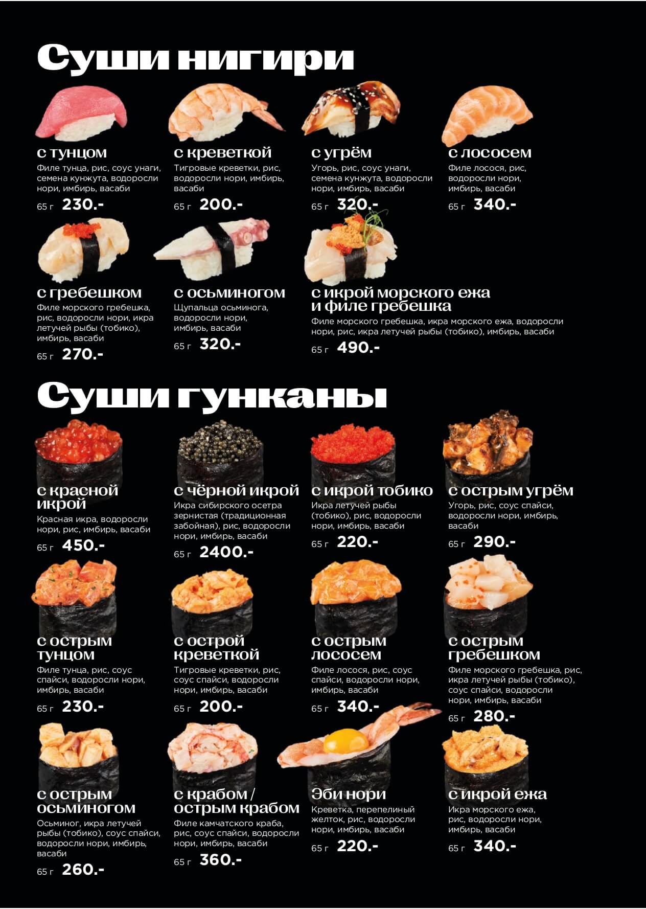 Кухня - menyu kitchen psoled szhatyj page 0026 - Ресторан 1st GALLERY KITCHEN