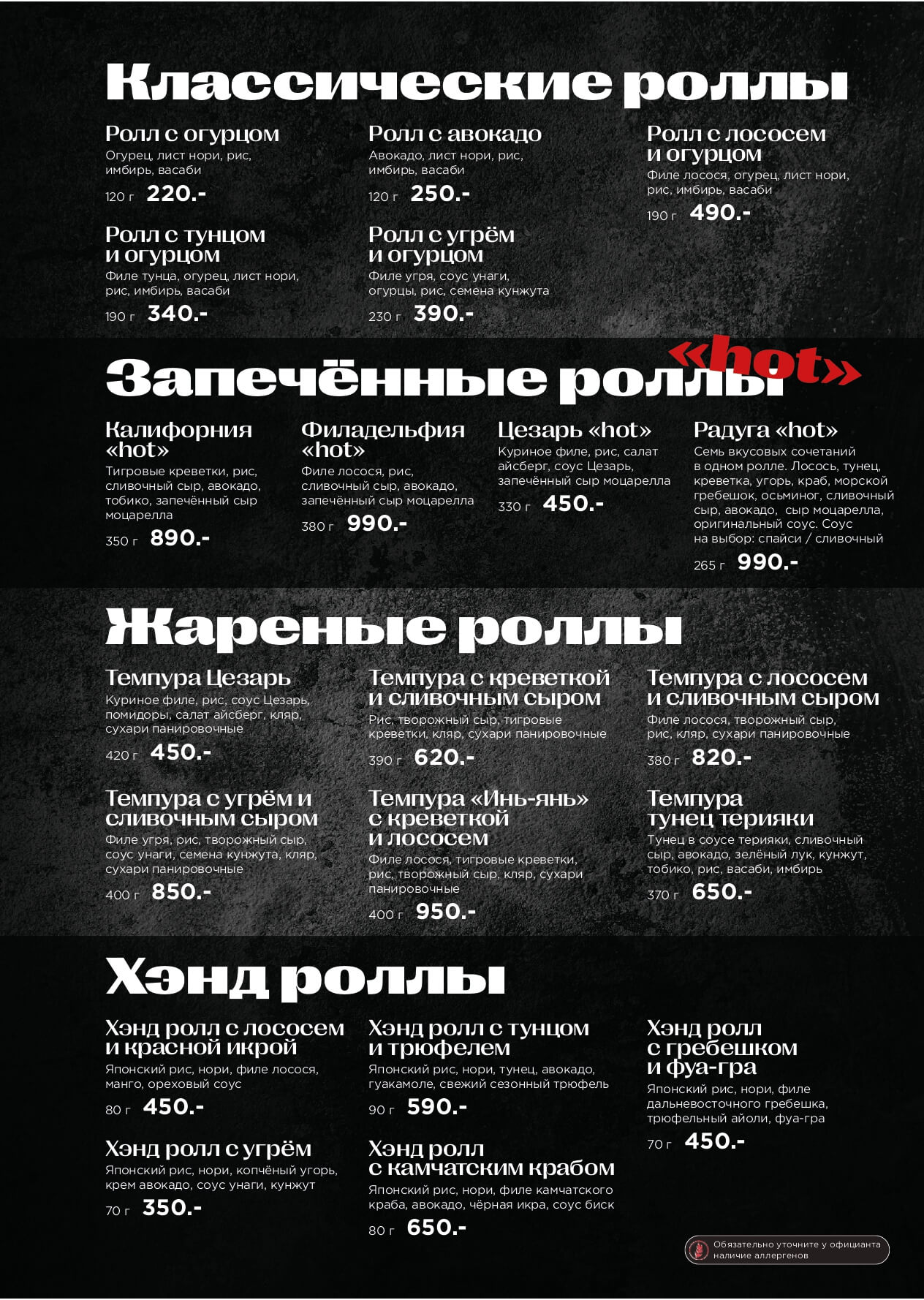 Кухня - menyu kitchen psoled szhatyj page 0027 - Ресторан 1st GALLERY KITCHEN