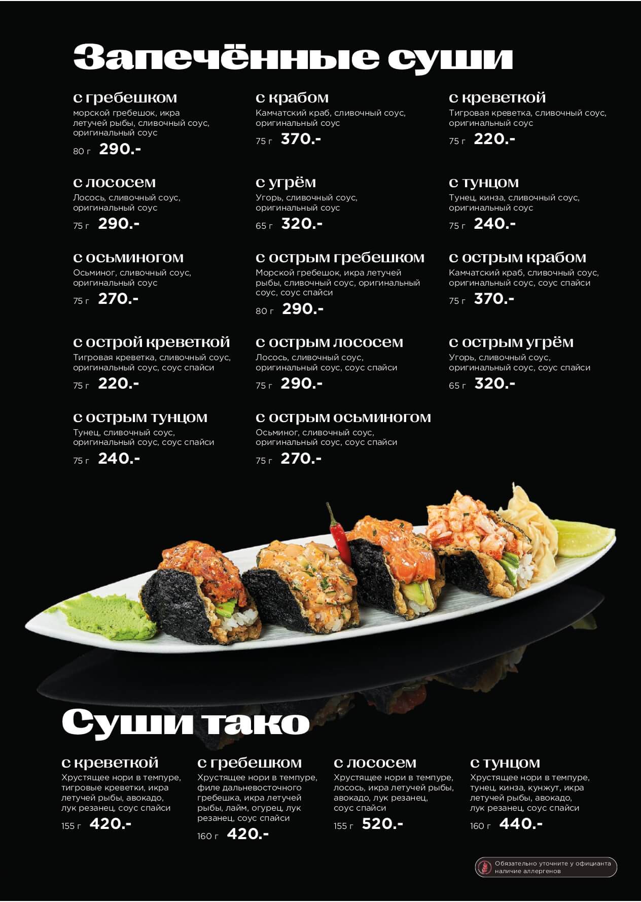 Кухня - menyu kitchen psoled szhatyj page 0029 - Ресторан 1st GALLERY KITCHEN