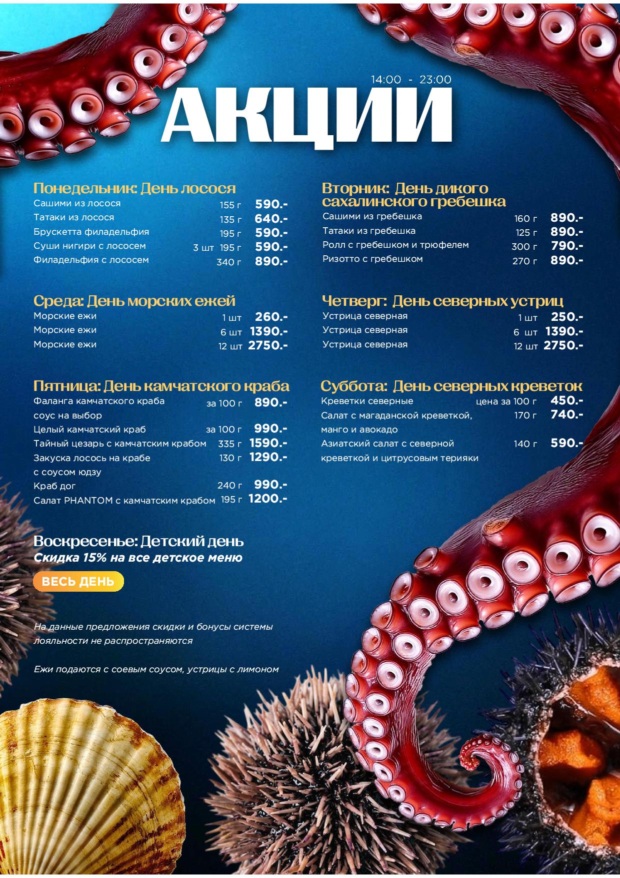 Основное меню Atlantis Lounge - atlantis osn menyu zima 25 2602 - Ресторан 1st GALLERY KITCHEN