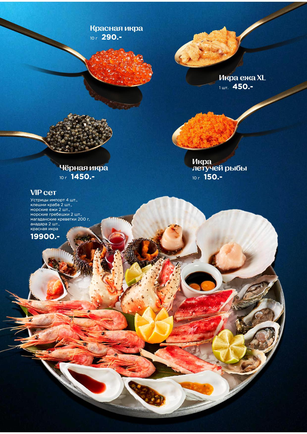 Основное меню Atlantis Lounge - atlantis osn menyu zima 25 2603 - Ресторан 1st GALLERY KITCHEN