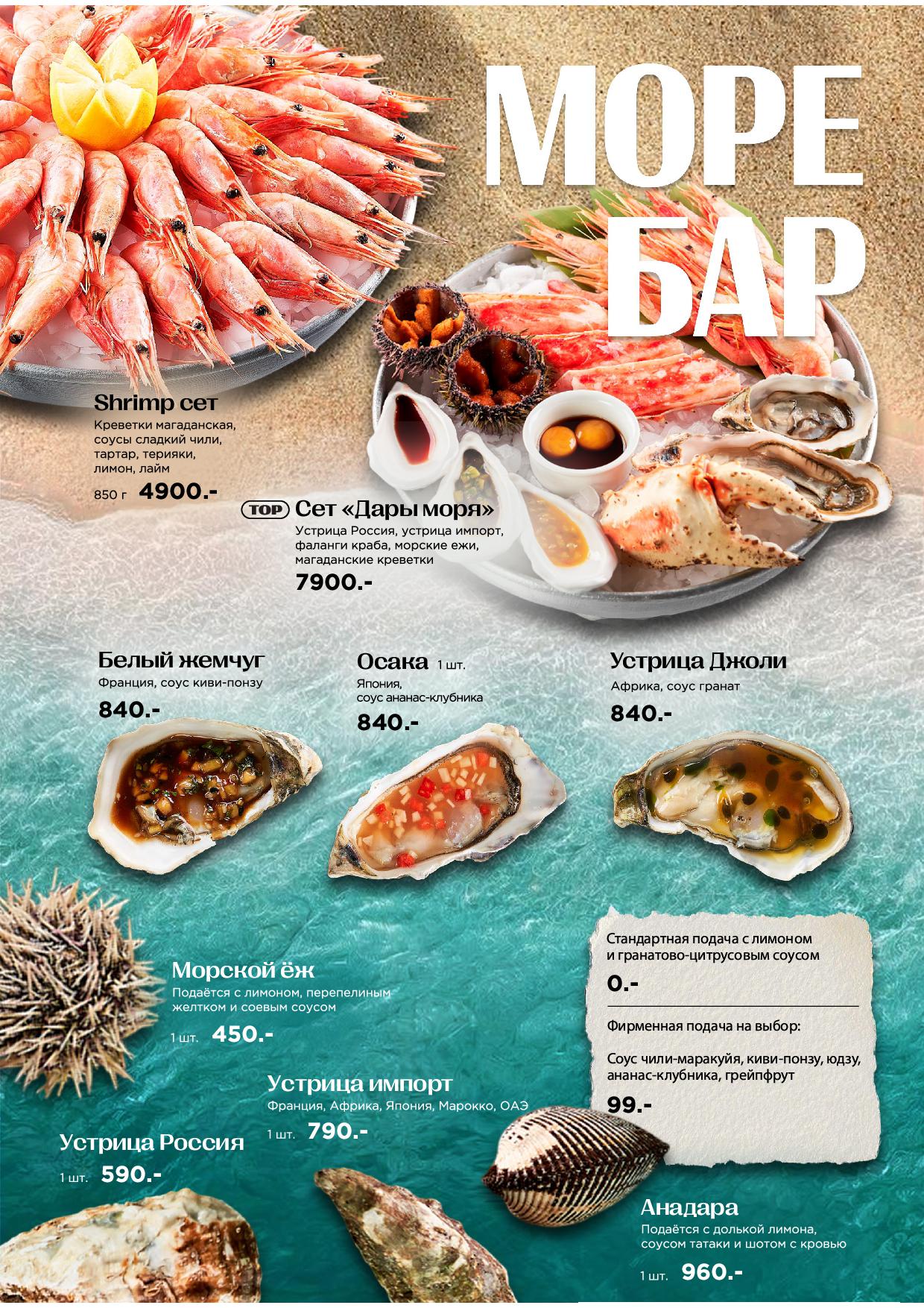 Основное меню Atlantis Lounge - atlantis osn menyu zima 25 2604 - Ресторан 1st GALLERY KITCHEN