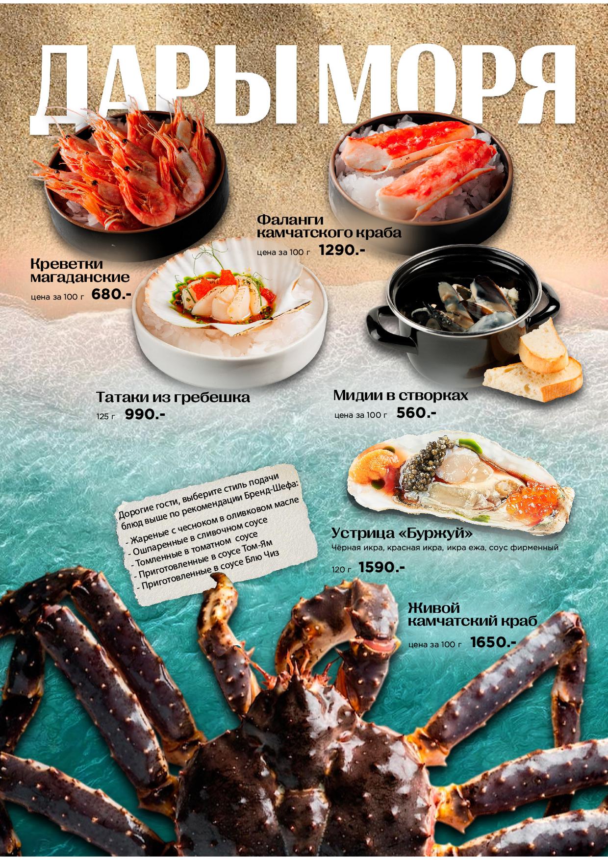 Основное меню Atlantis Lounge - atlantis osn menyu zima 25 2605 - Ресторан 1st GALLERY KITCHEN