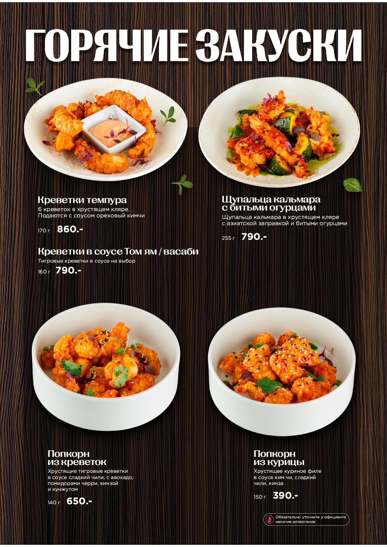 Основное меню Atlantis Lounge - atlantis osn menyu zima 25 2610 - Ресторан 1st GALLERY KITCHEN