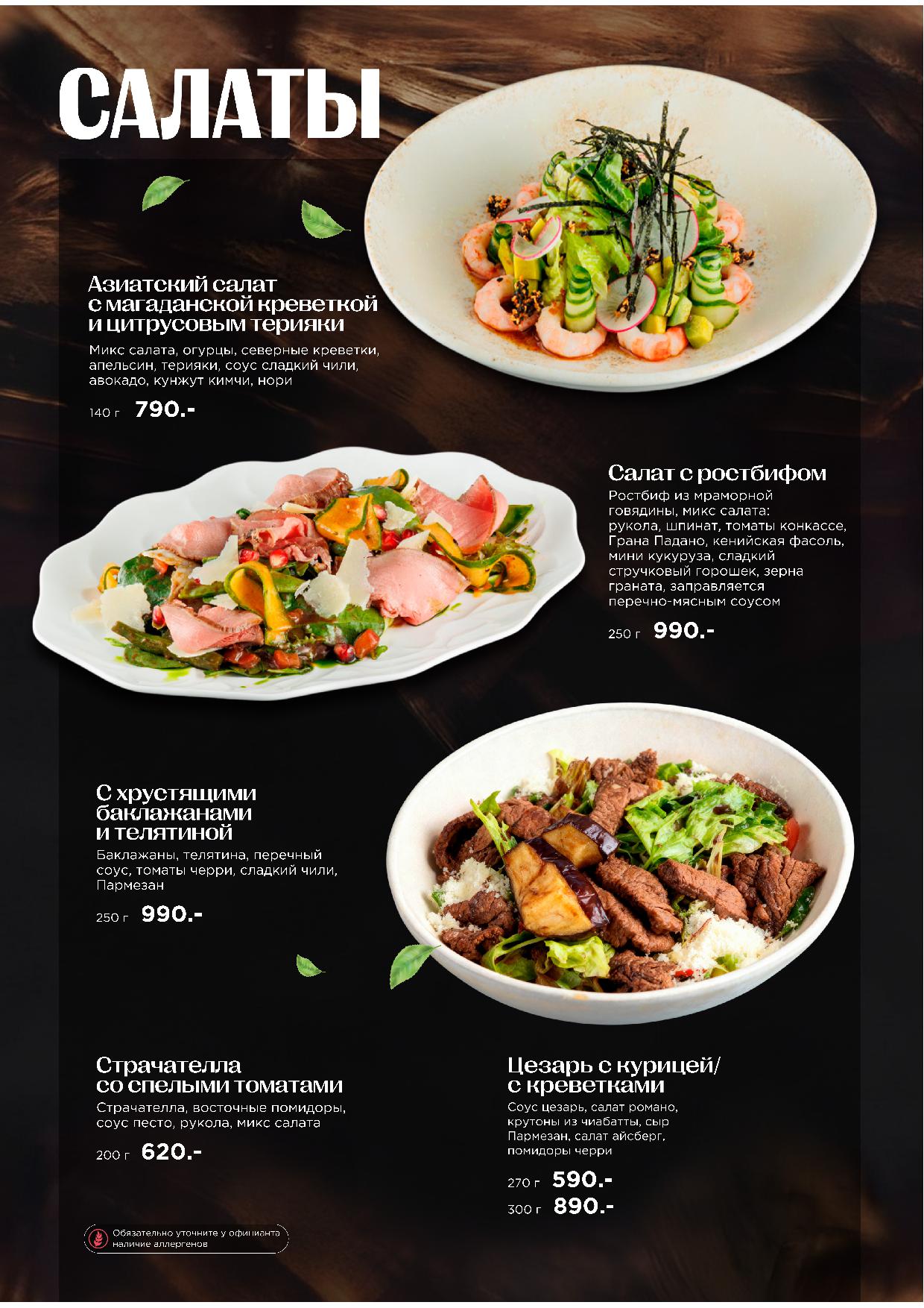 Основное меню Atlantis Lounge - atlantis osn menyu zima 25 2612 - Ресторан 1st GALLERY KITCHEN