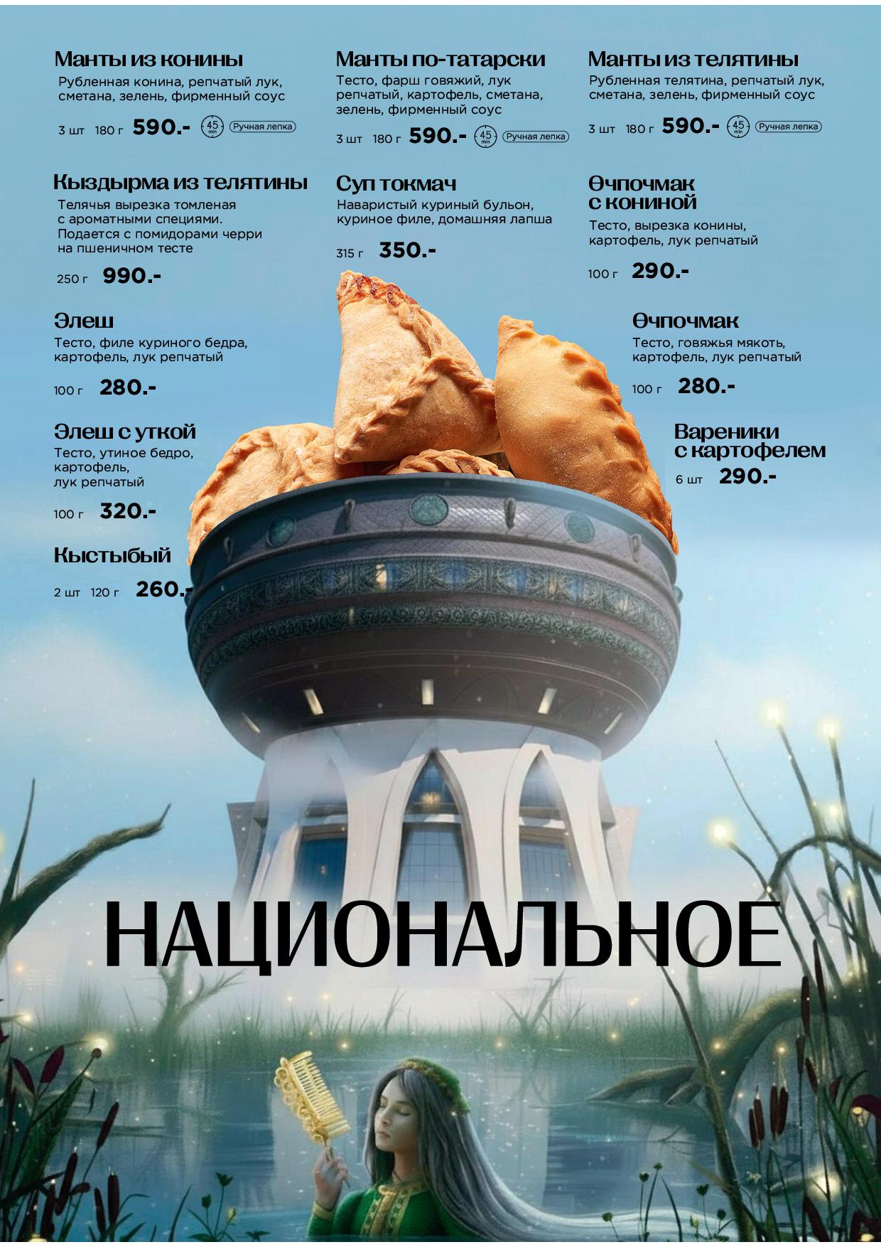 Основное меню Atlantis Lounge - atlantis osn menyu zima 25 2615 - Ресторан 1st GALLERY KITCHEN