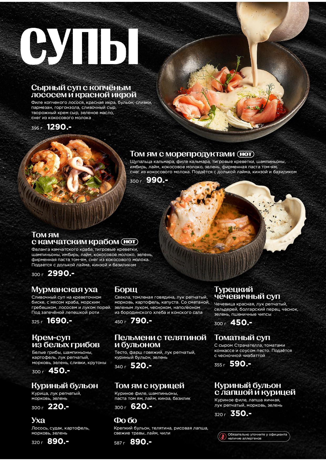 Основное меню Atlantis Lounge - atlantis osn menyu zima 25 2616 - Ресторан 1st GALLERY KITCHEN