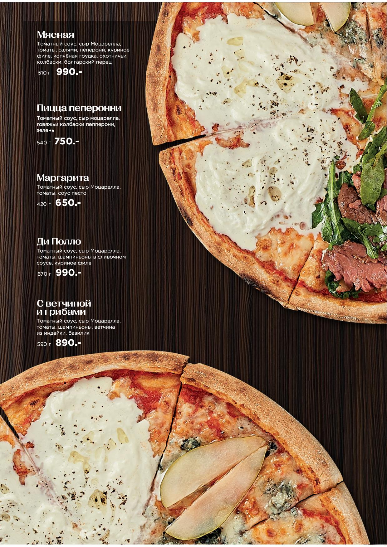 Основное меню Atlantis Lounge - atlantis osn menyu zima 25 2622 - Ресторан 1st GALLERY KITCHEN