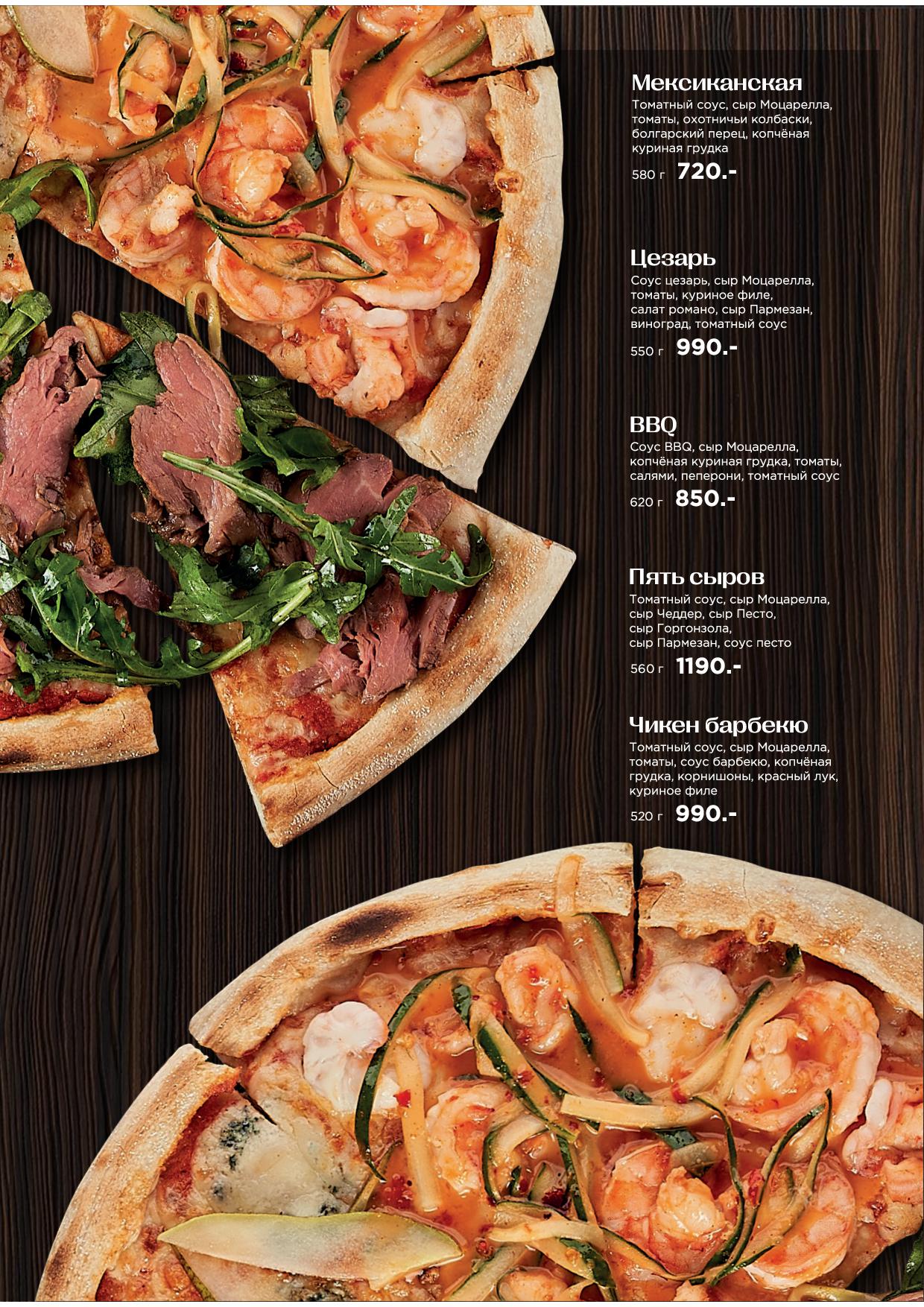 Основное меню Atlantis Lounge - atlantis osn menyu zima 25 2623 - Ресторан 1st GALLERY KITCHEN