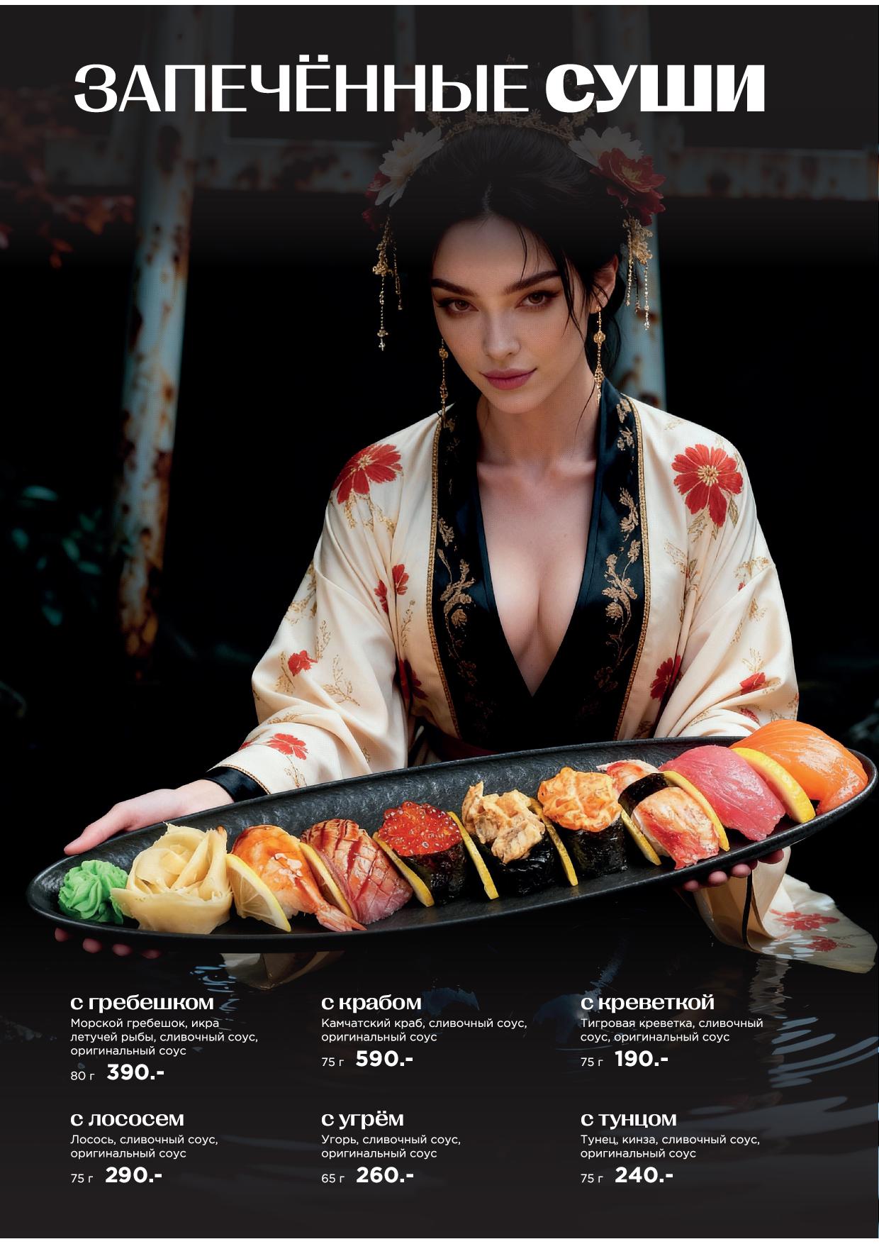 Основное меню Atlantis Lounge - atlantis osn menyu zima 25 2624 - Ресторан 1st GALLERY KITCHEN