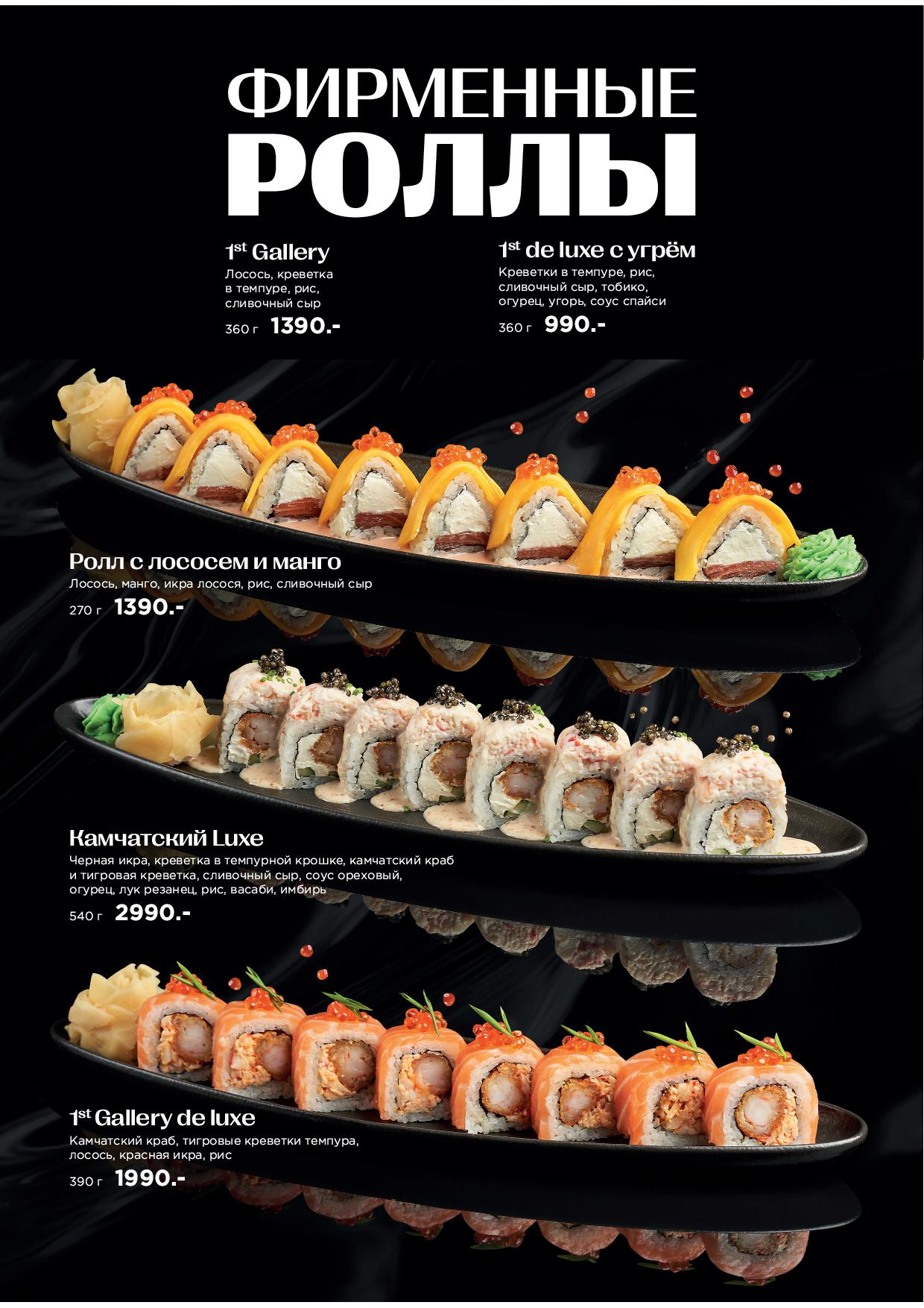 Основное меню Atlantis Lounge - atlantis osn menyu zima 25 2626 - Ресторан 1st GALLERY KITCHEN