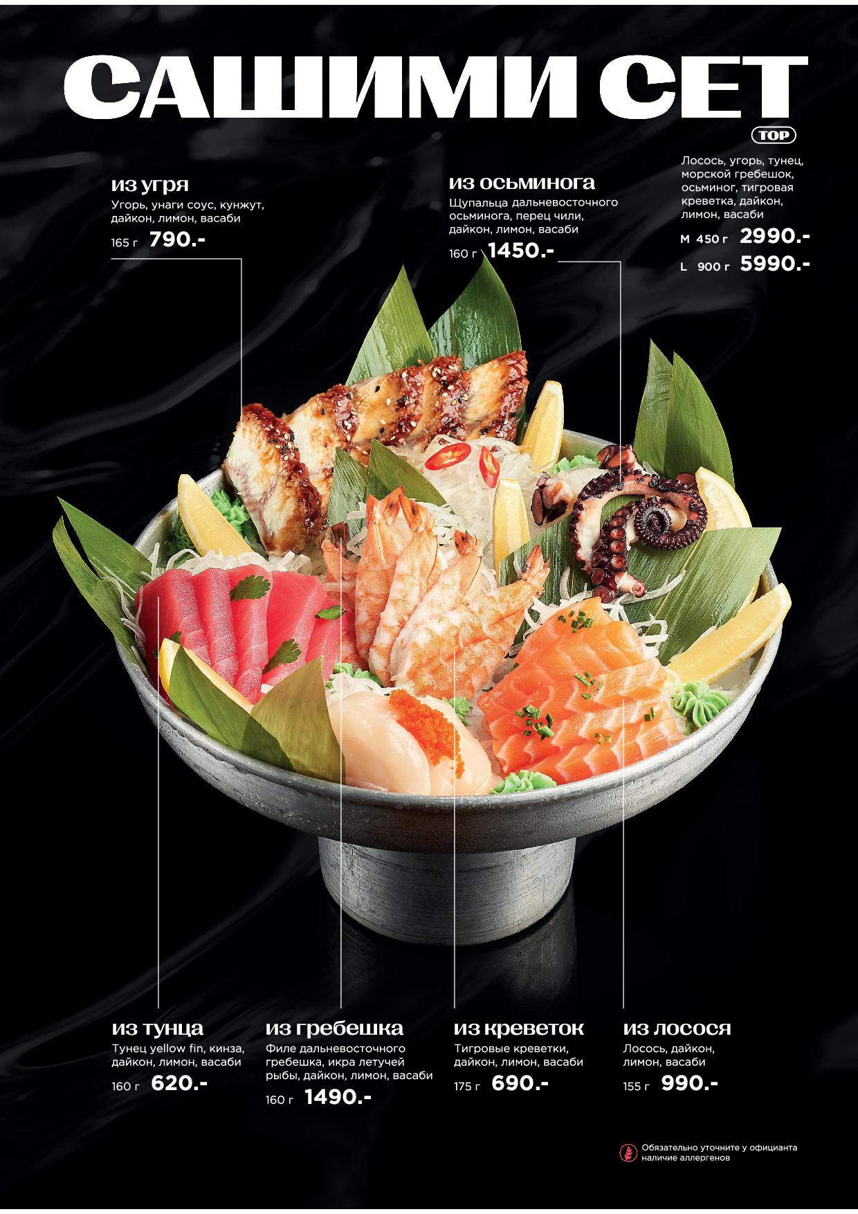 Основное меню Atlantis Lounge - atlantis osn menyu zima 25 2628 - Ресторан 1st GALLERY KITCHEN