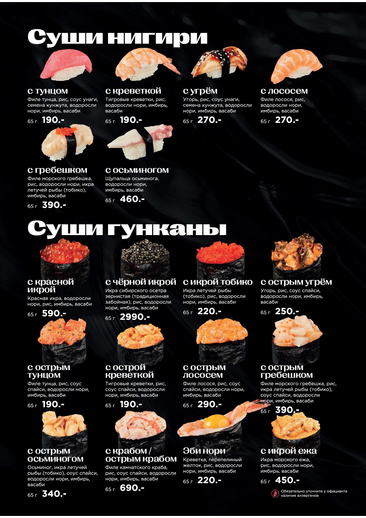 Основное меню Atlantis Lounge - atlantis osn menyu zima 25 2631 - Ресторан 1st GALLERY KITCHEN