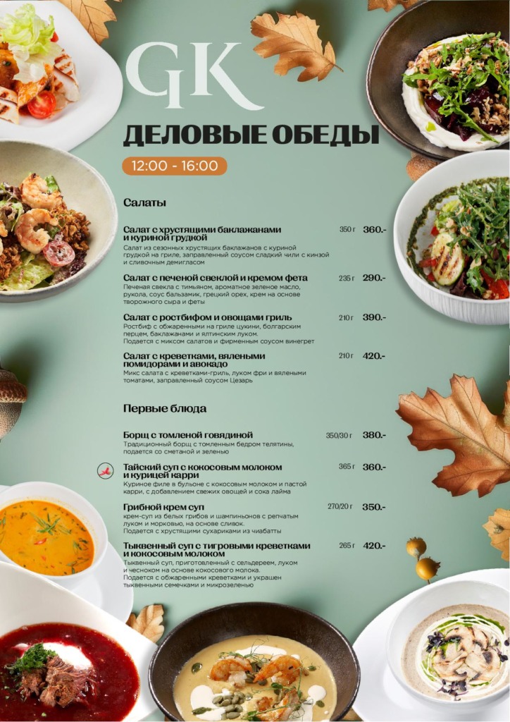 Кальяны Atlantis kitchen - do atlantis osen 20251 - Ресторан 1st GALLERY KITCHEN