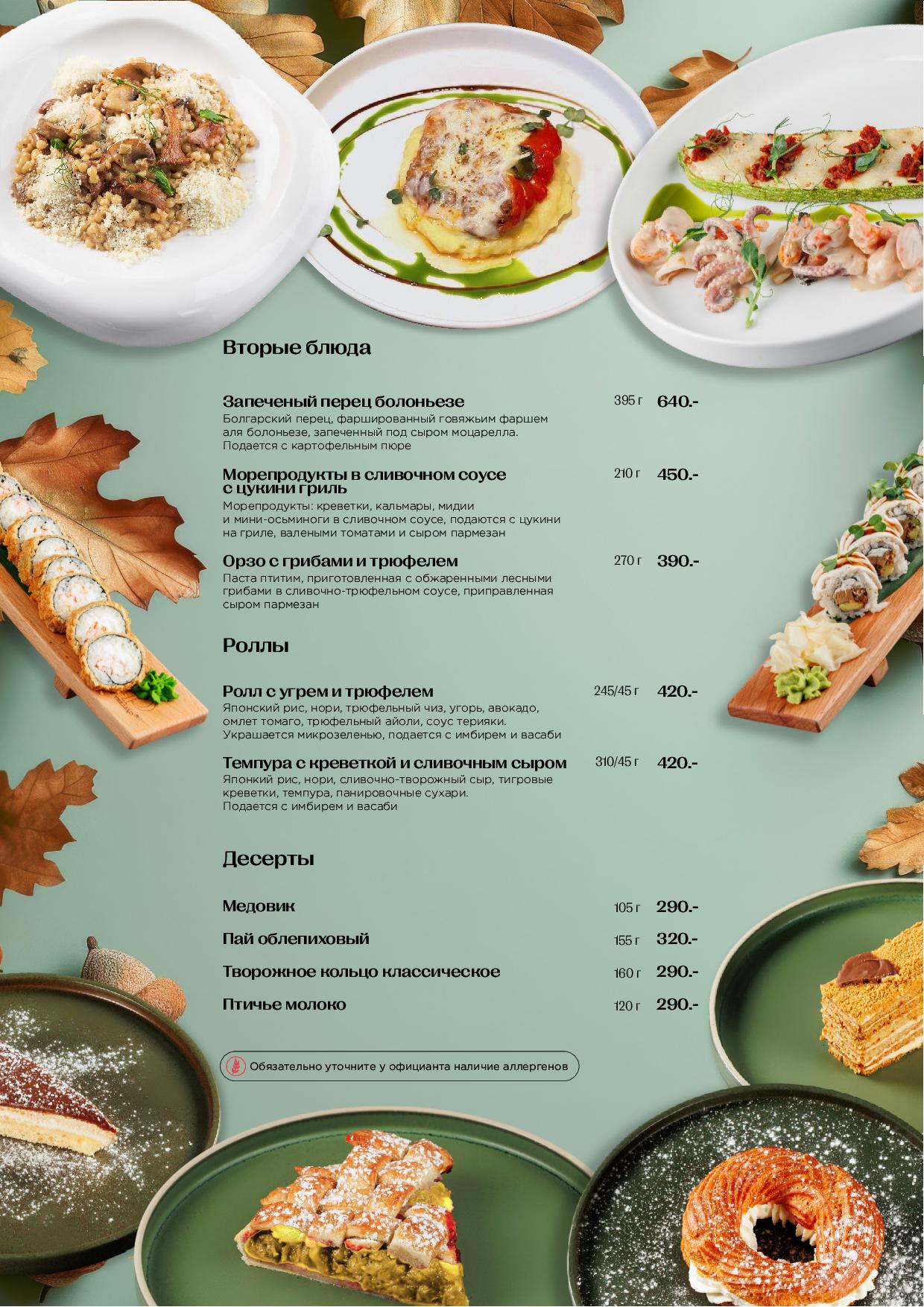 Деловые обеды Atlantis kitchen - do atlantis osen 20252 - Ресторан 1st GALLERY KITCHEN