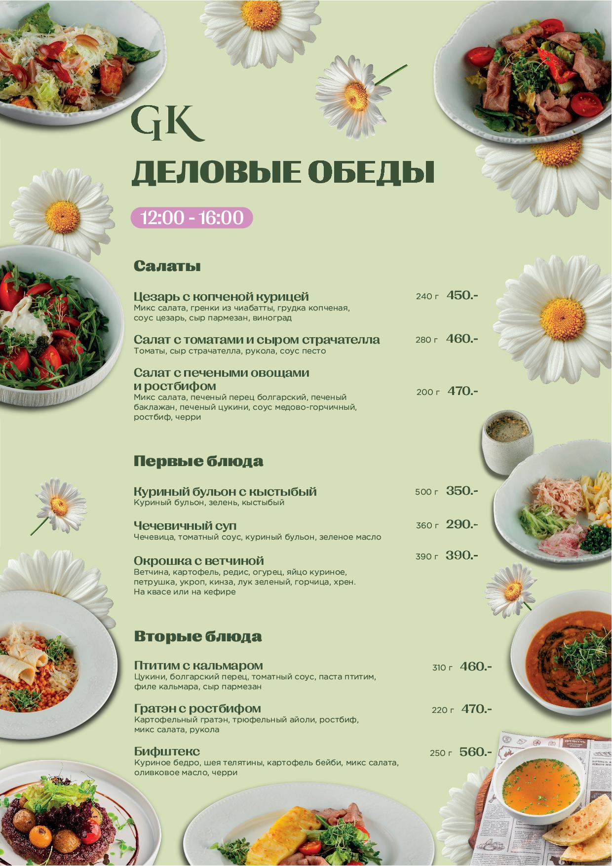 Деловые обеды Atlantis kitchen - do leto 26 atlantis1 - Ресторан 1st GALLERY KITCHEN