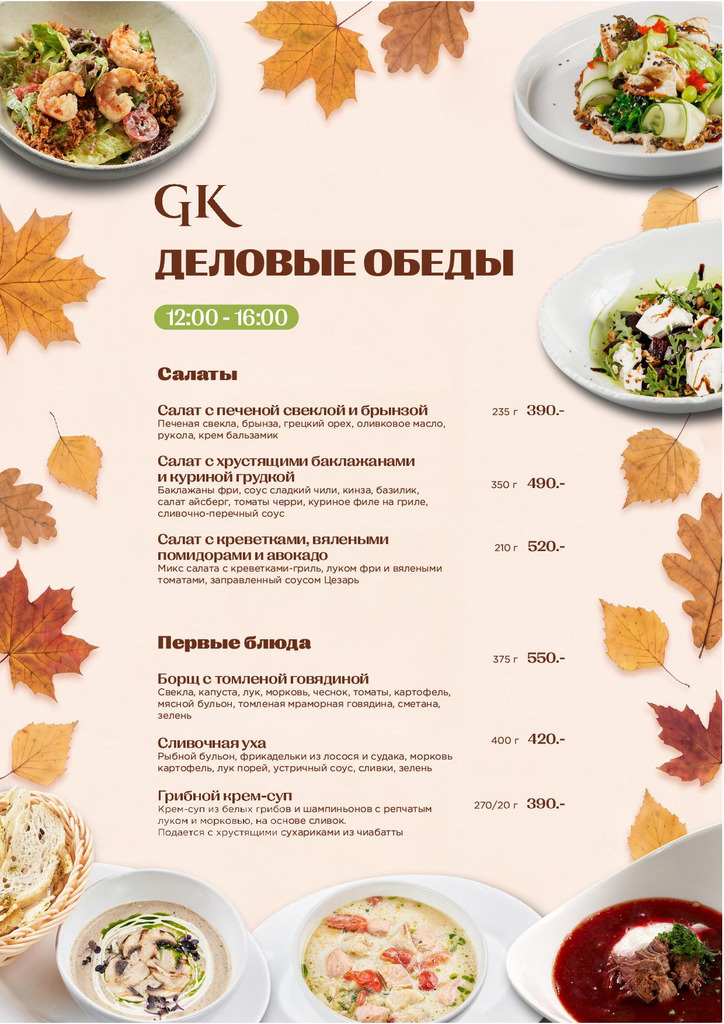 Кальяны Atlantis kitchen - do osen 26 atlantis1 - Ресторан 1st GALLERY KITCHEN