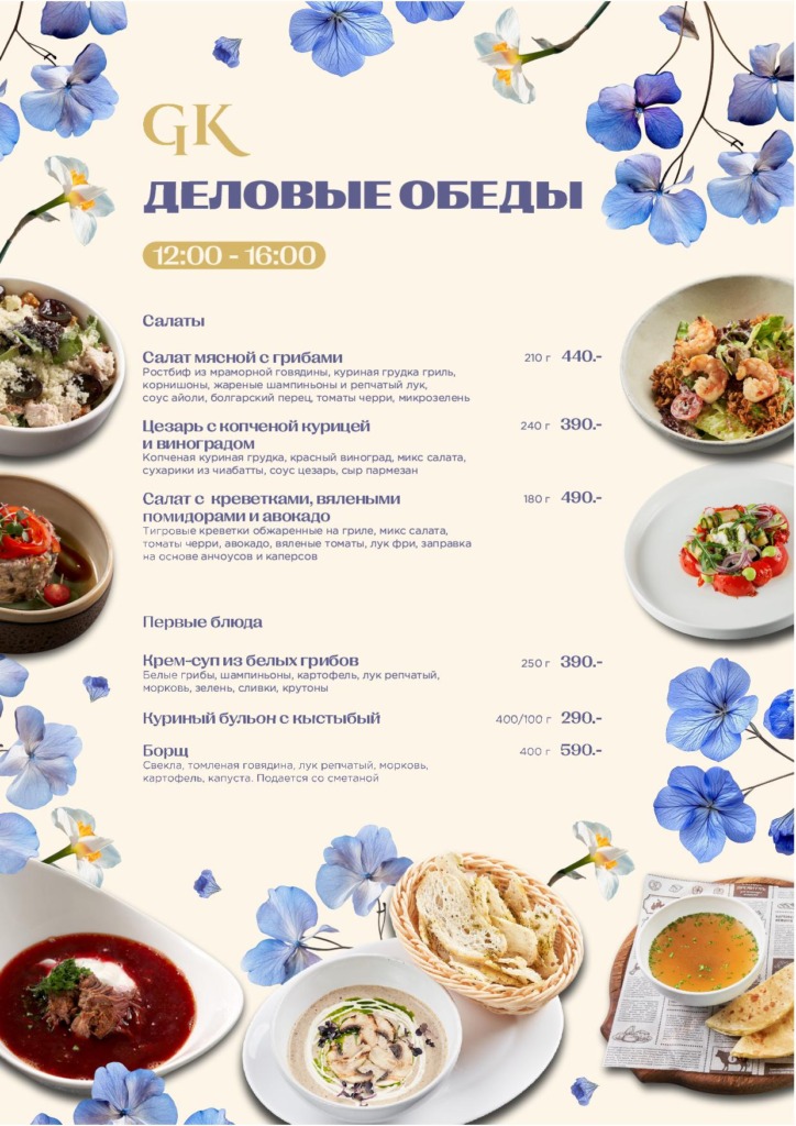 Карта бара Atlantis kitchen - do vesna 26 atl1 - Ресторан 1st GALLERY KITCHEN