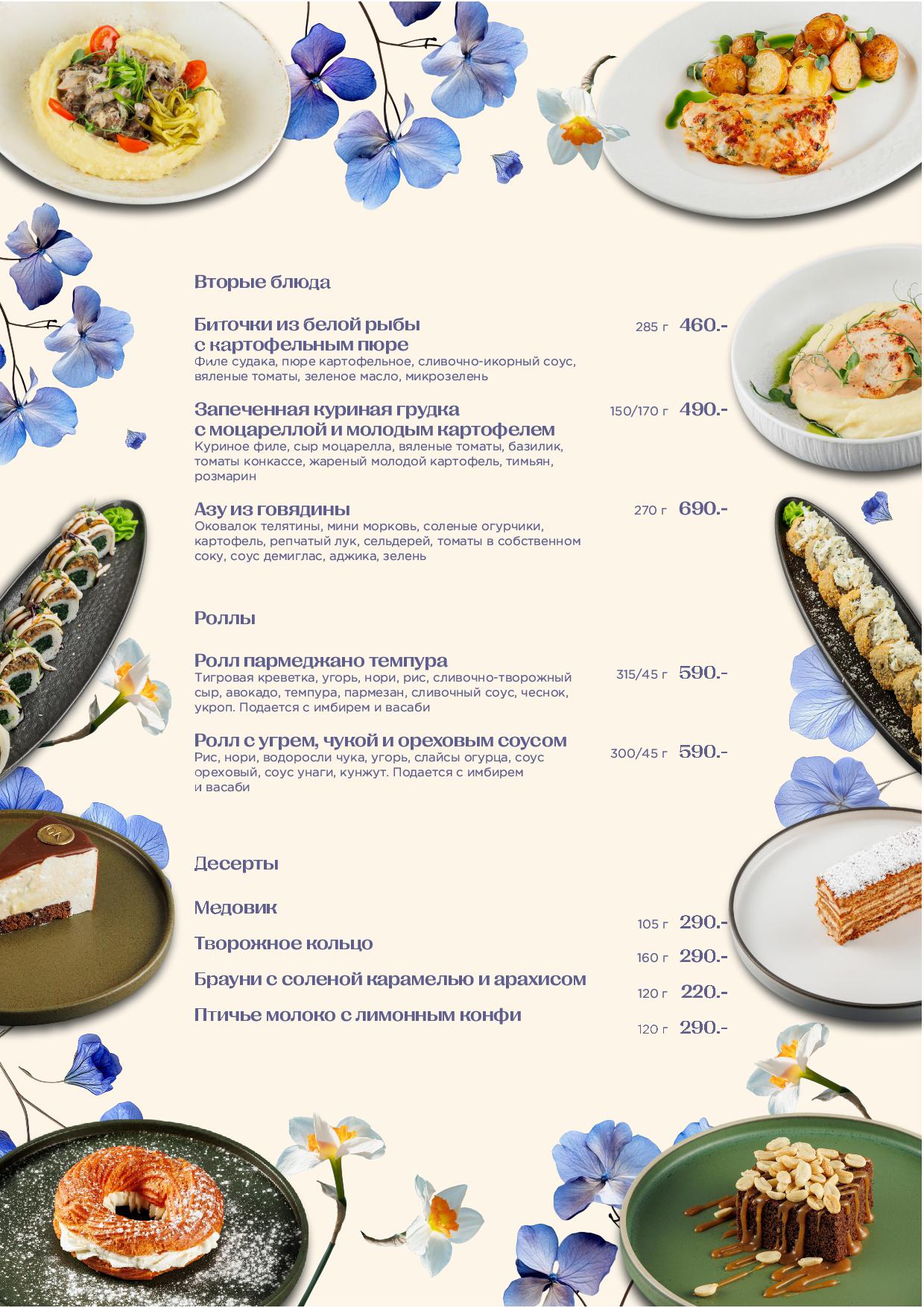 Деловые обеды Atlantis kitchen - do vesna 26 atl2 - Ресторан 1st GALLERY KITCHEN