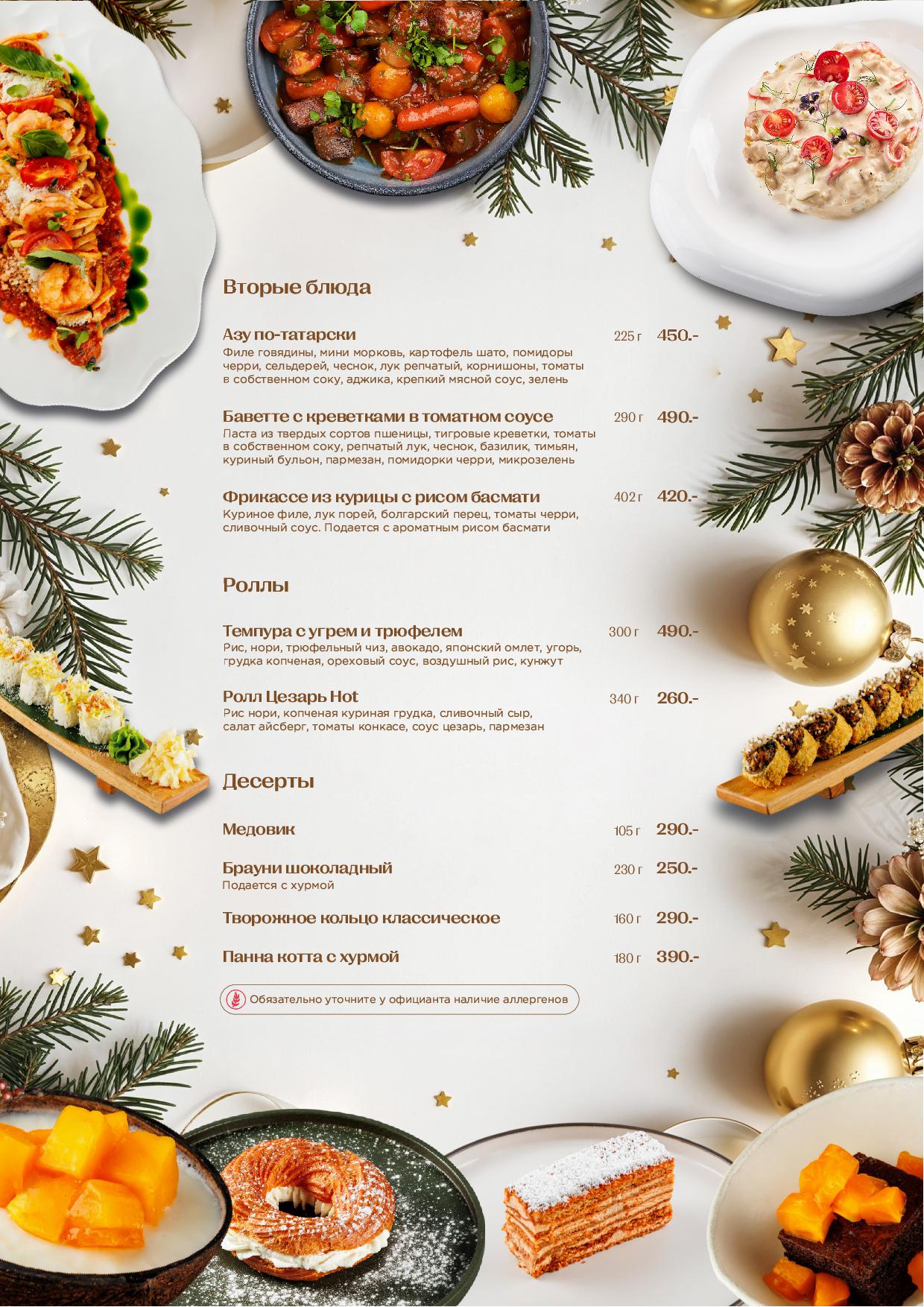 Деловые обеды Atlantis kitchen - do zima 2025 atlantis2 - Ресторан 1st GALLERY KITCHEN