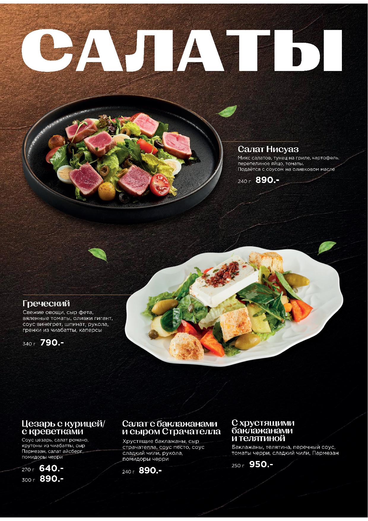 Меню Atlantis Lounge - menyu atlantis osnovnoe 2606 - Ресторан 1st GALLERY KITCHEN