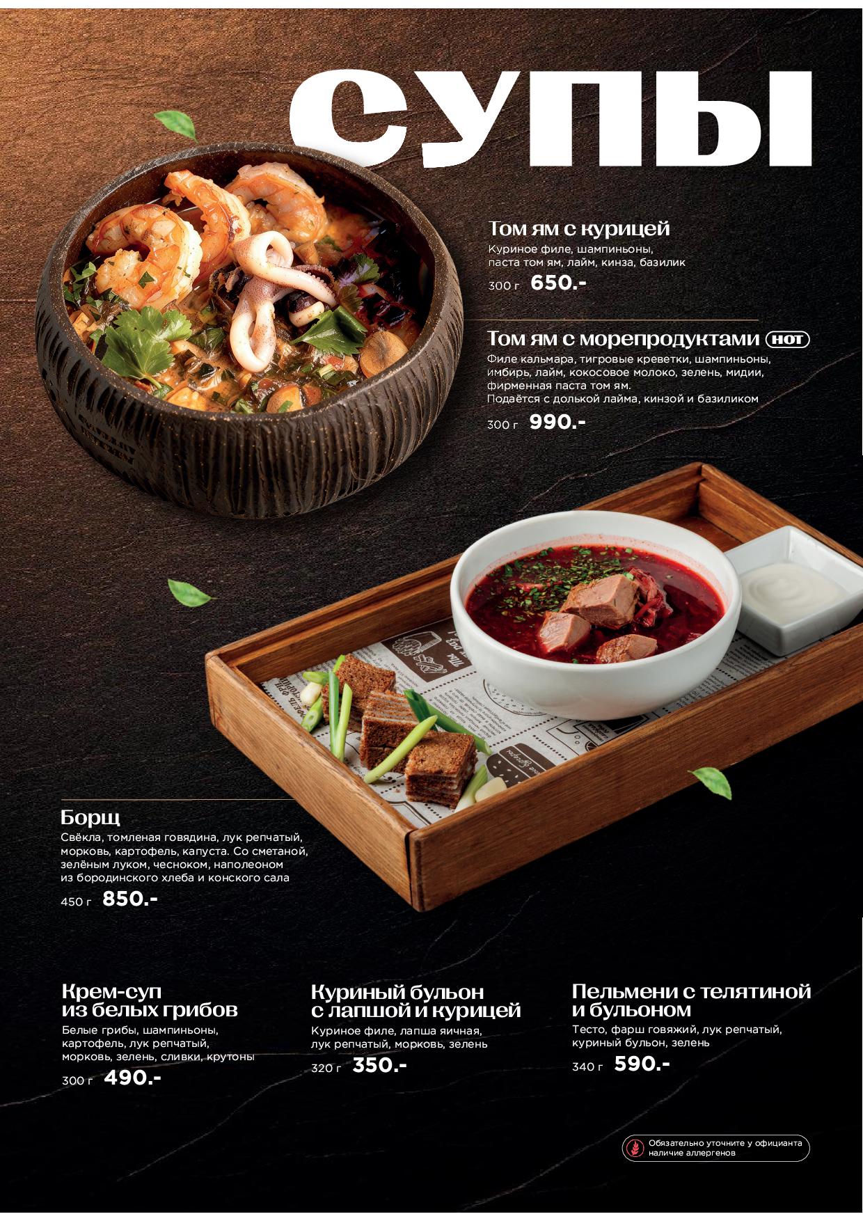 Меню Atlantis Lounge - menyu atlantis osnovnoe 2607 - Ресторан 1st GALLERY KITCHEN