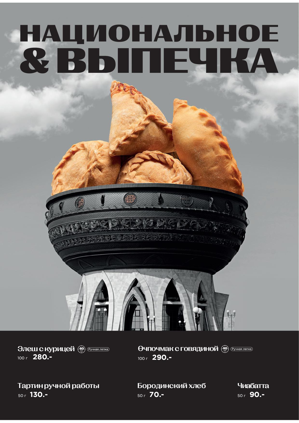 Меню Atlantis Lounge - menyu atlantis osnovnoe 2608 - Ресторан 1st GALLERY KITCHEN