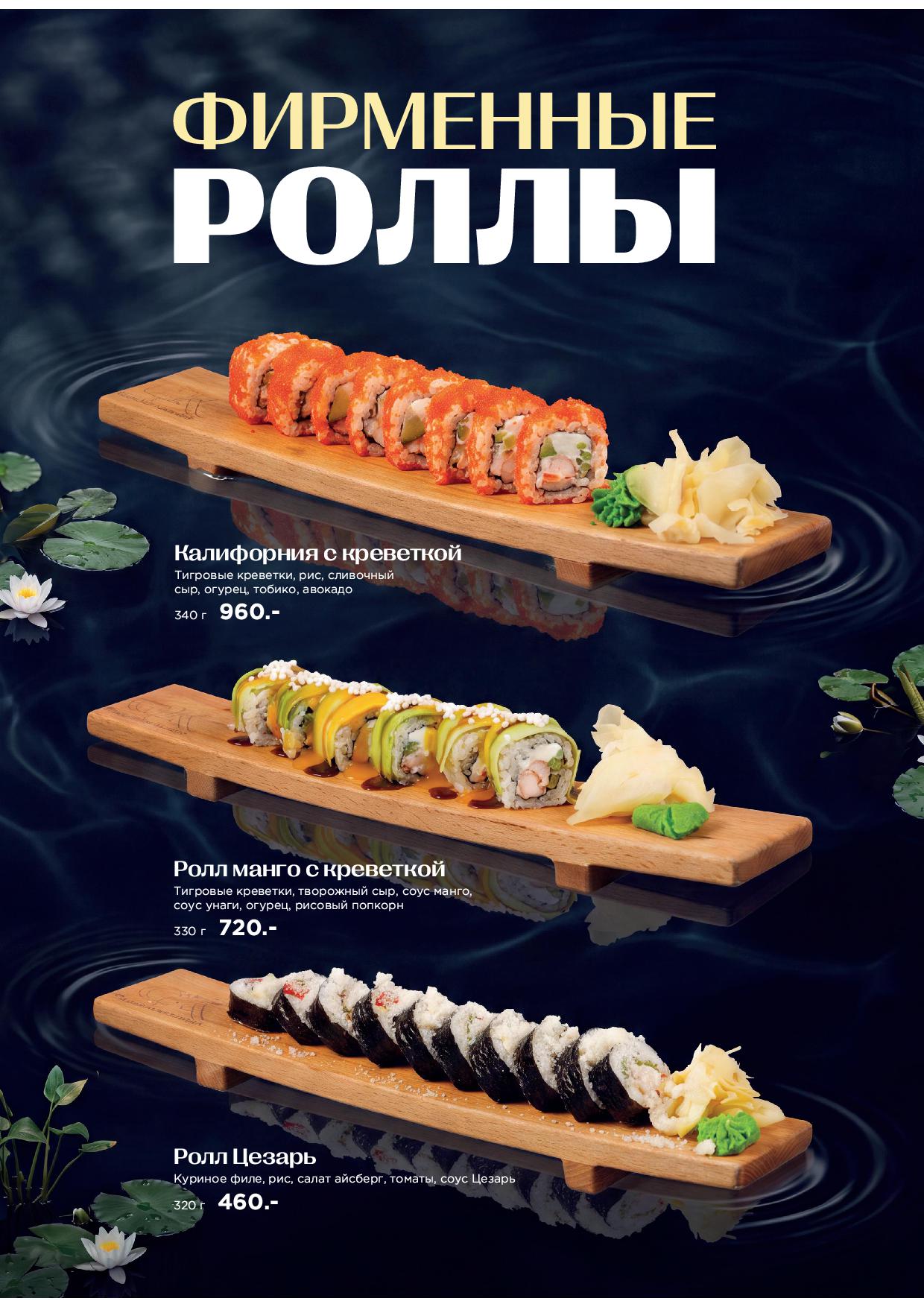 Меню Atlantis Lounge - menyu atlantis osnovnoe 2613 - Ресторан 1st GALLERY KITCHEN