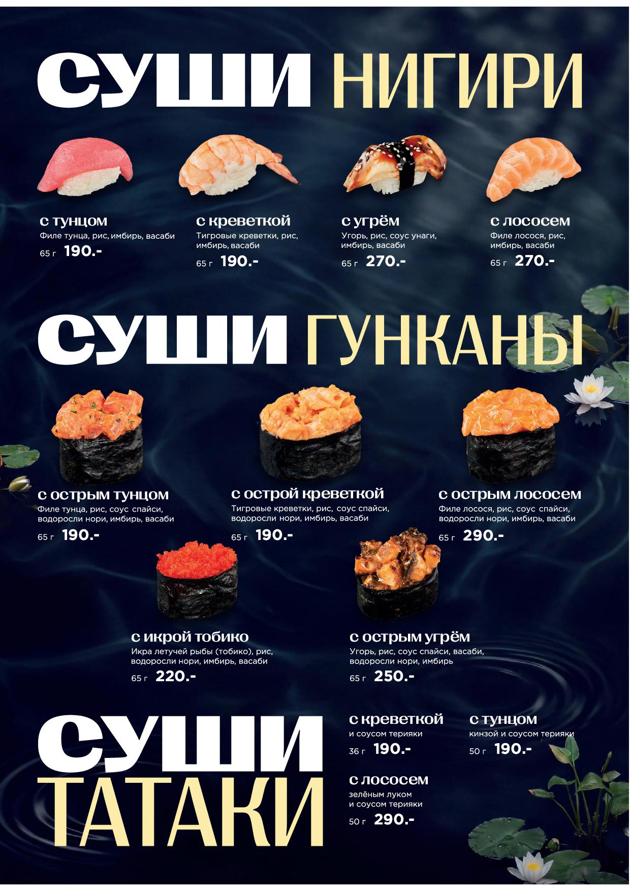 Меню Atlantis kitchen - menyu atlantis osnovnoe 2615 1 - Ресторан 1st GALLERY KITCHEN