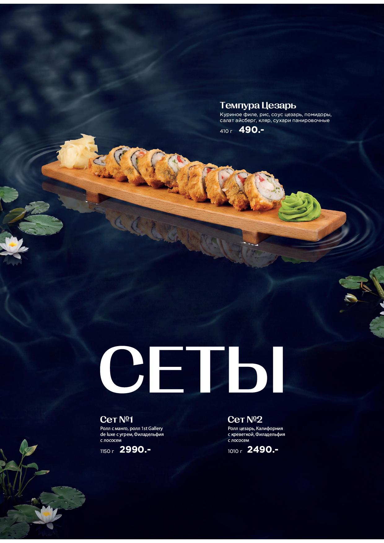 Меню Atlantis Lounge - menyu atlantis osnovnoe 2615 - Ресторан 1st GALLERY KITCHEN