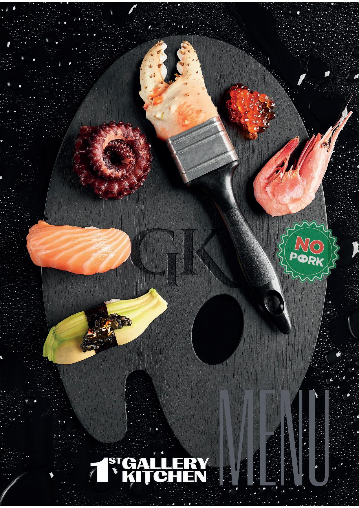 Меню Atlantis kitchen - pechat atlantis osnovnoe menyu 202501 1 - Ресторан 1st GALLERY KITCHEN