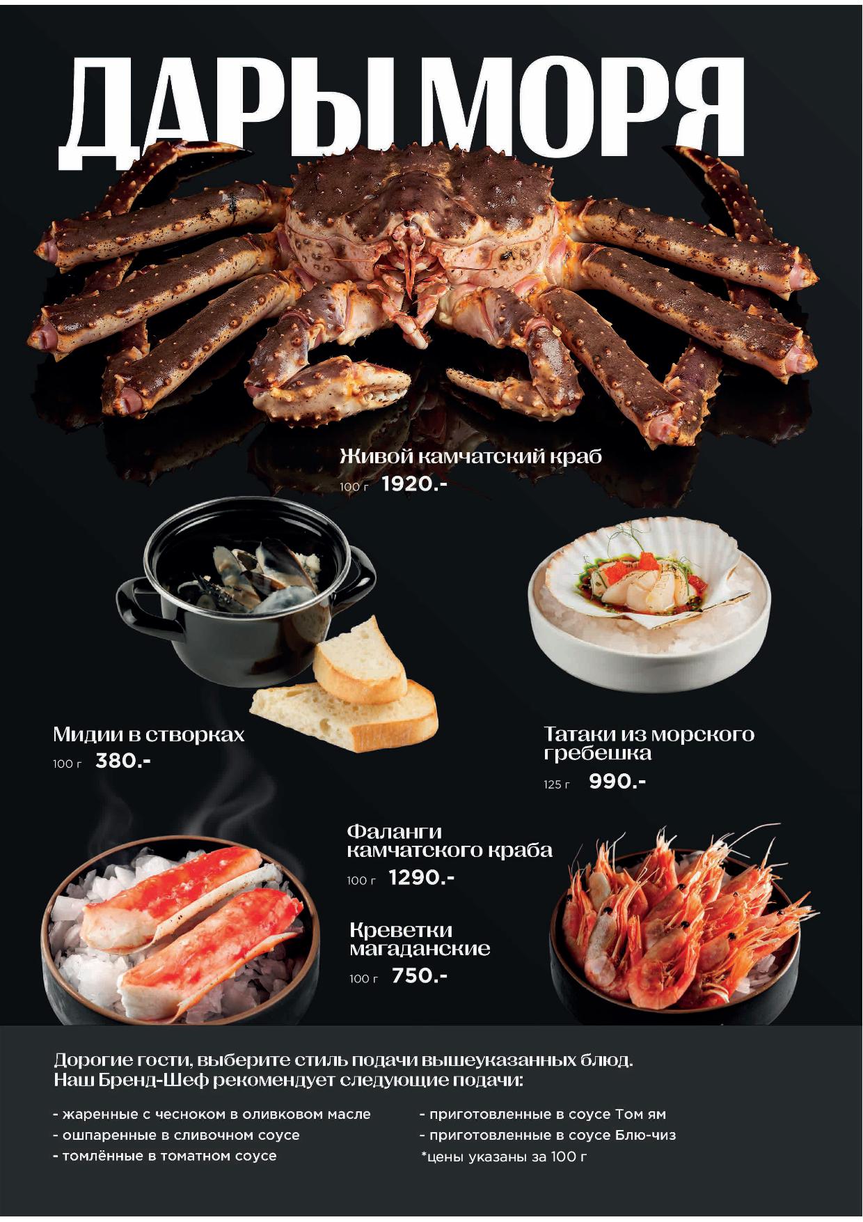 Меню Atlantis kitchen - pechat atlantis osnovnoe menyu 202504 1 - Ресторан 1st GALLERY KITCHEN