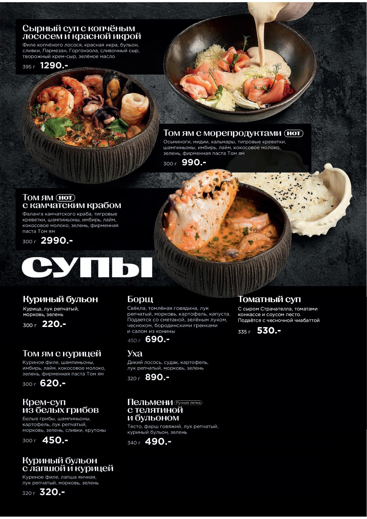 Меню Atlantis kitchen - pechat atlantis osnovnoe menyu 202516 1 - Ресторан 1st GALLERY KITCHEN