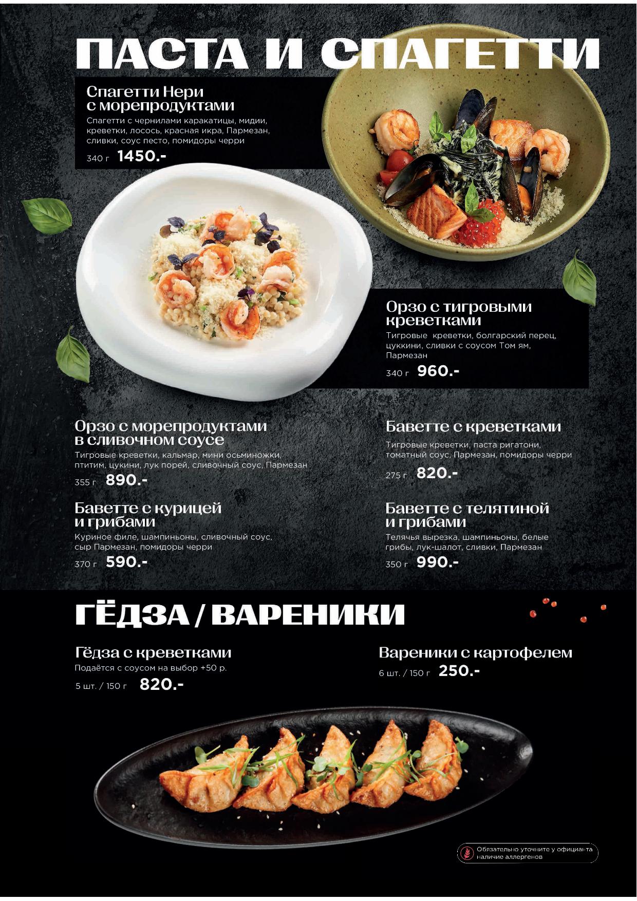 Меню Atlantis kitchen - pechat atlantis osnovnoe menyu 202517 1 - Ресторан 1st GALLERY KITCHEN