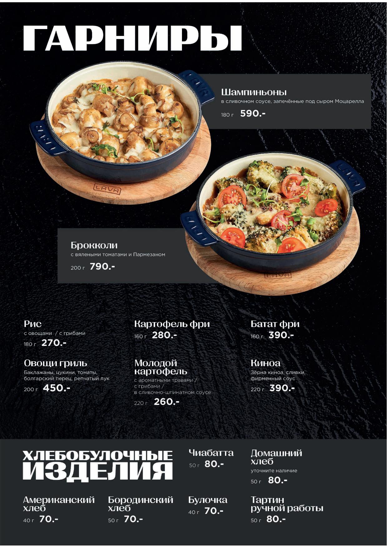 Меню Atlantis kitchen - pechat atlantis osnovnoe menyu 202520 2 - Ресторан 1st GALLERY KITCHEN