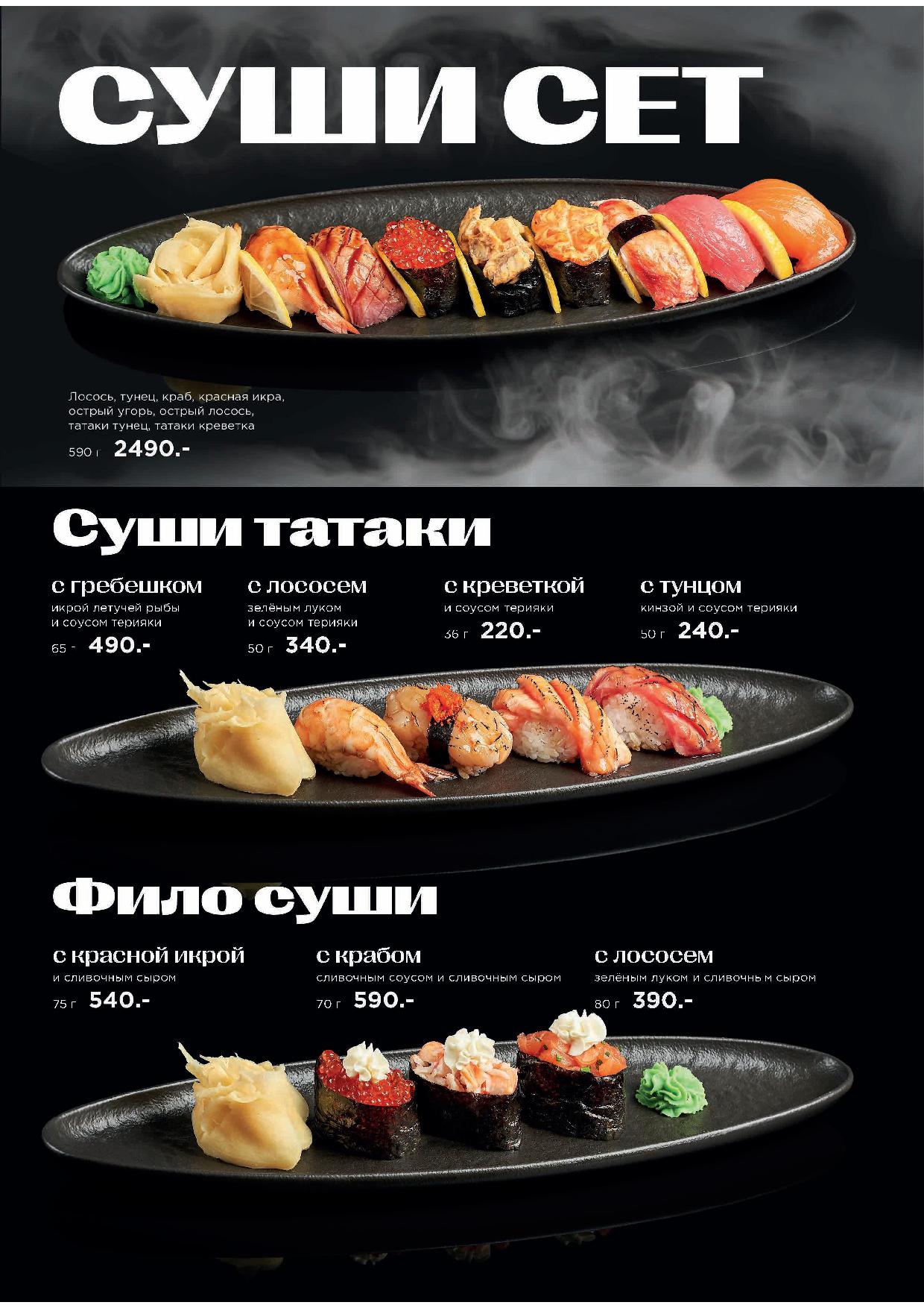 Меню Atlantis kitchen - pechat atlantis osnovnoe menyu 202524 1 - Ресторан 1st GALLERY KITCHEN