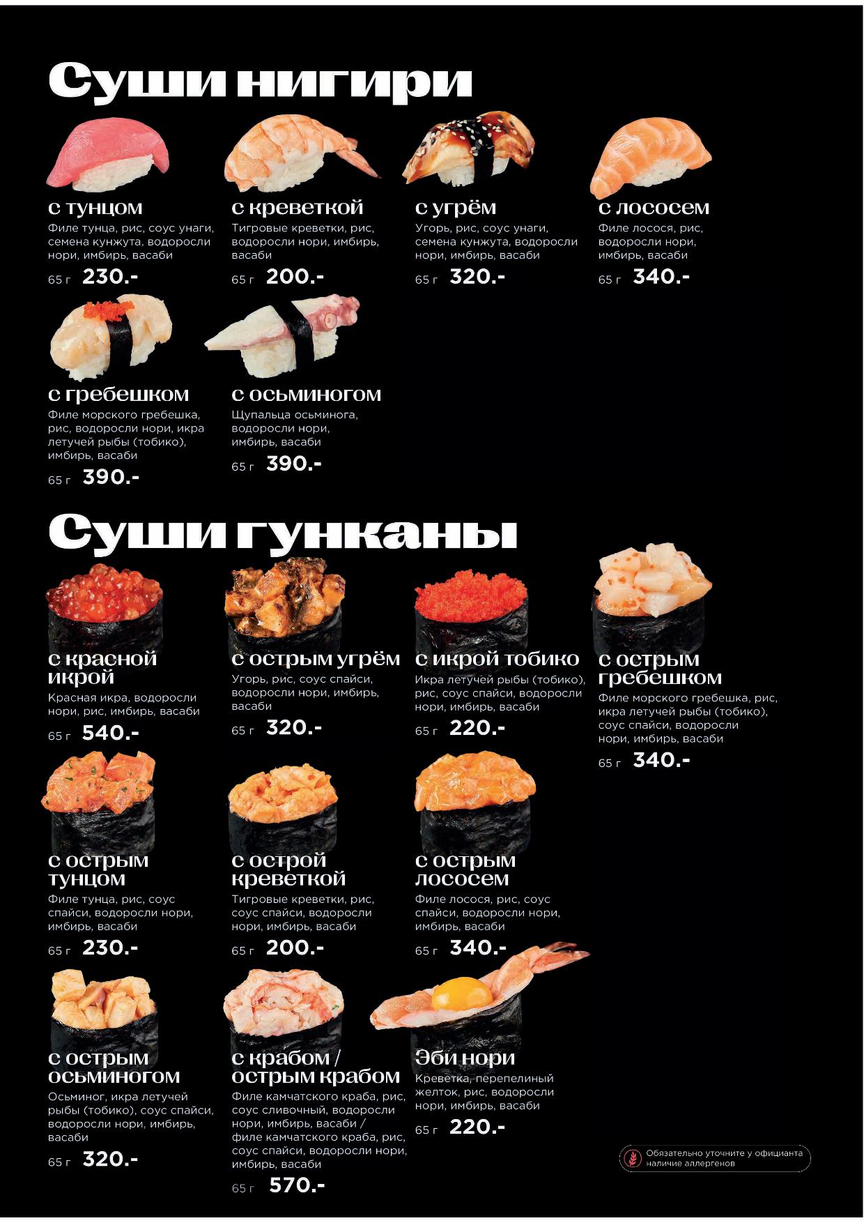 Меню Atlantis kitchen - pechat atlantis osnovnoe menyu 202525 1 - Ресторан 1st GALLERY KITCHEN