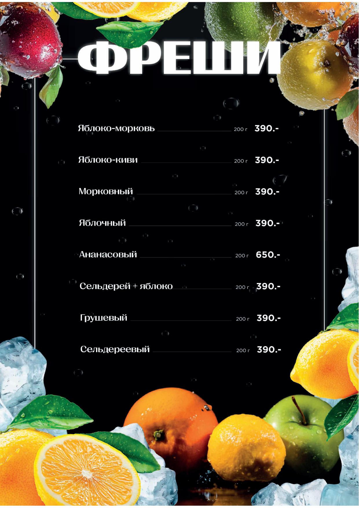 Меню Atlantis kitchen - pechat atlantis osnovnoe menyu 202531 1 - Ресторан 1st GALLERY KITCHEN