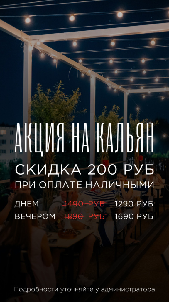 Акции - akcziya kalyan montazhnaya oblast 1 kopiya 16 1 - Ресторан 1st GALLERY KITCHEN