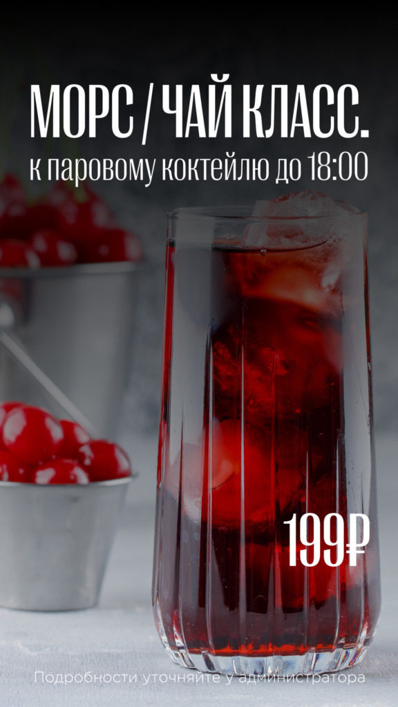 Акции - dlya sajta montazhnaya oblast 1 kopiya 26 1 - Ресторан 1st GALLERY KITCHEN