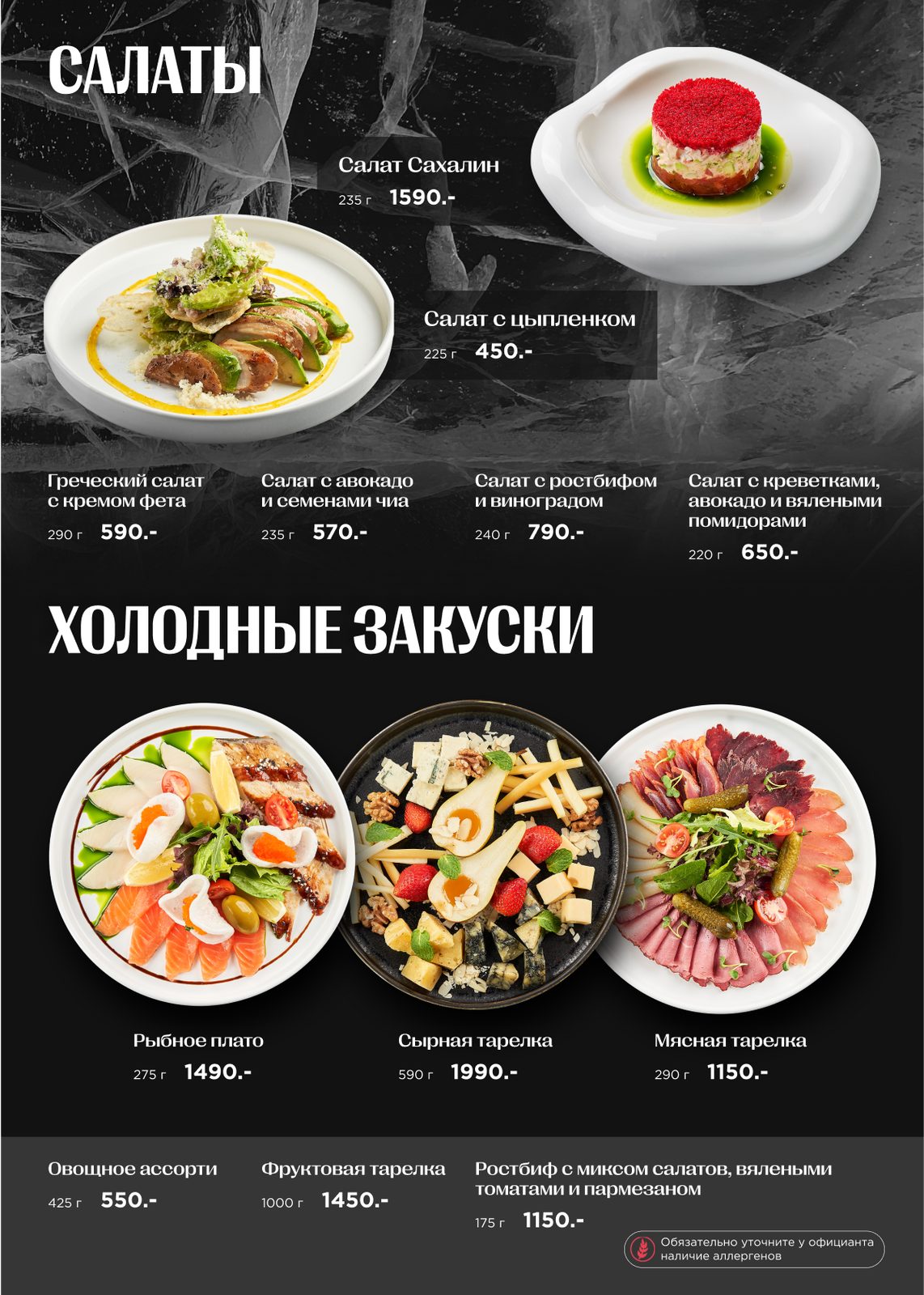 Меню Крыловка - frame 893 result - Ресторан 1st GALLERY KITCHEN