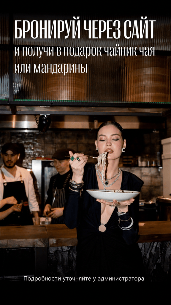 Акции - glamurnyj uzhin s mandarinami - Ресторан 1st GALLERY KITCHEN