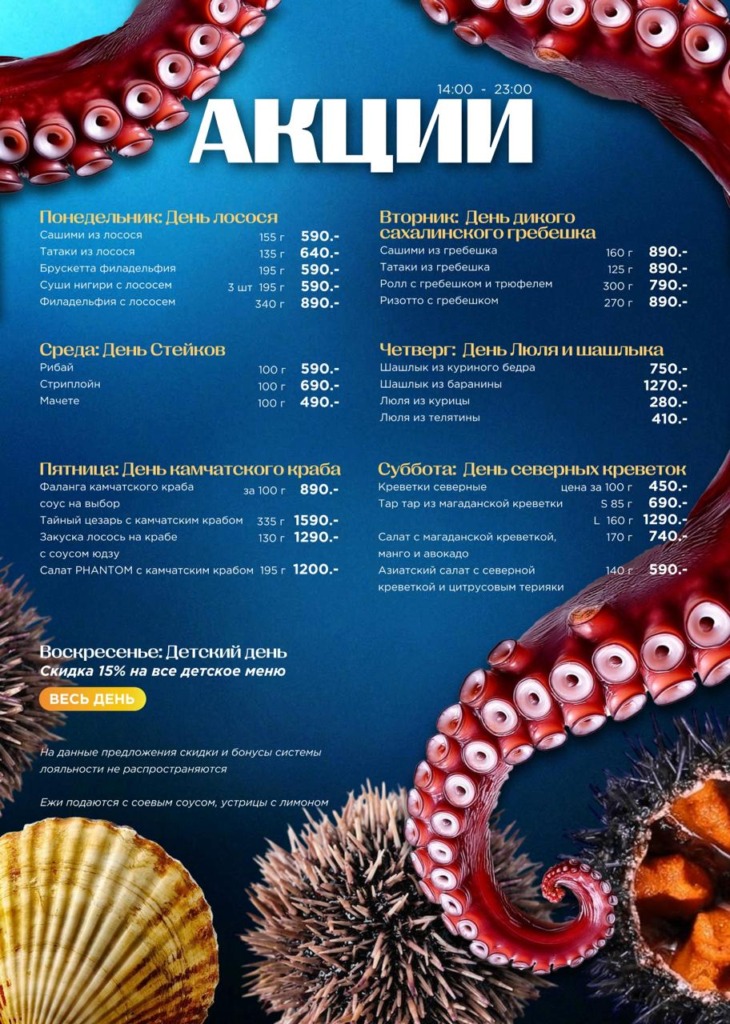 Акции - photo 2026 01 13 19 52 01 - Ресторан 1st GALLERY KITCHEN