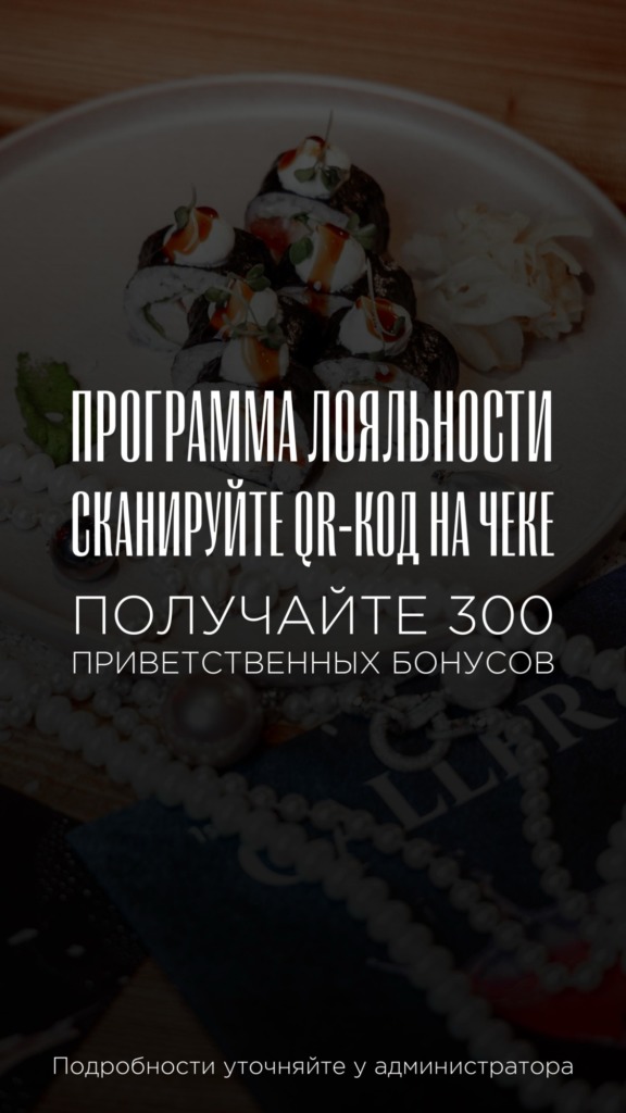 Акции - whatsapp image 2025 10 03 at 14.39.19 1 - Ресторан 1st GALLERY KITCHEN