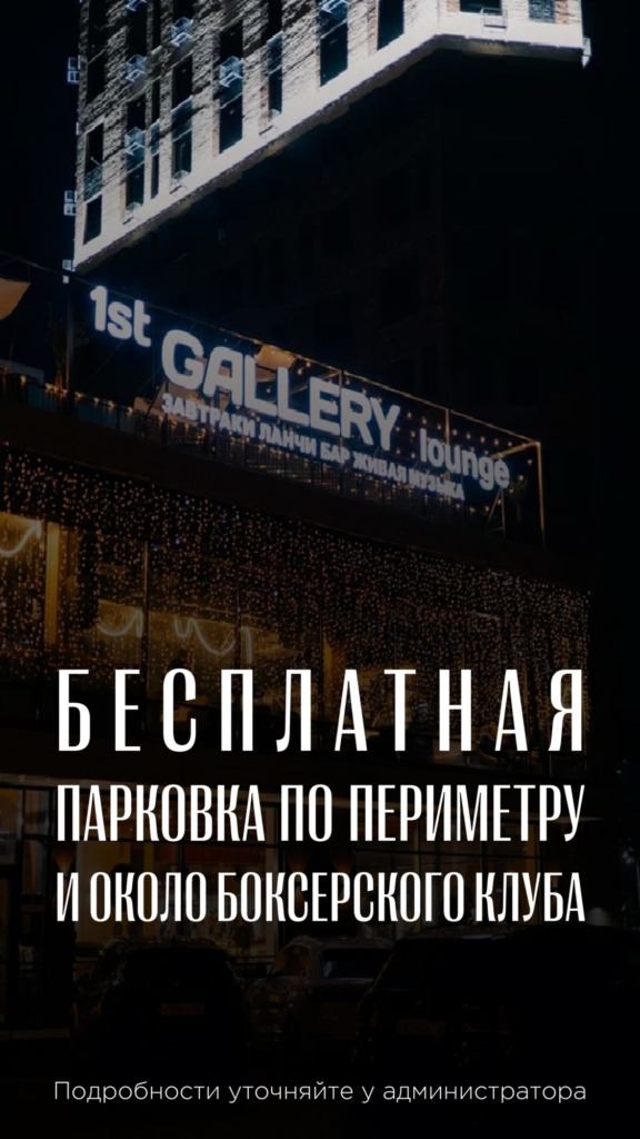Акции - whatsapp image 2025 10 03 at 14.39.24 1 - Ресторан 1st GALLERY KITCHEN